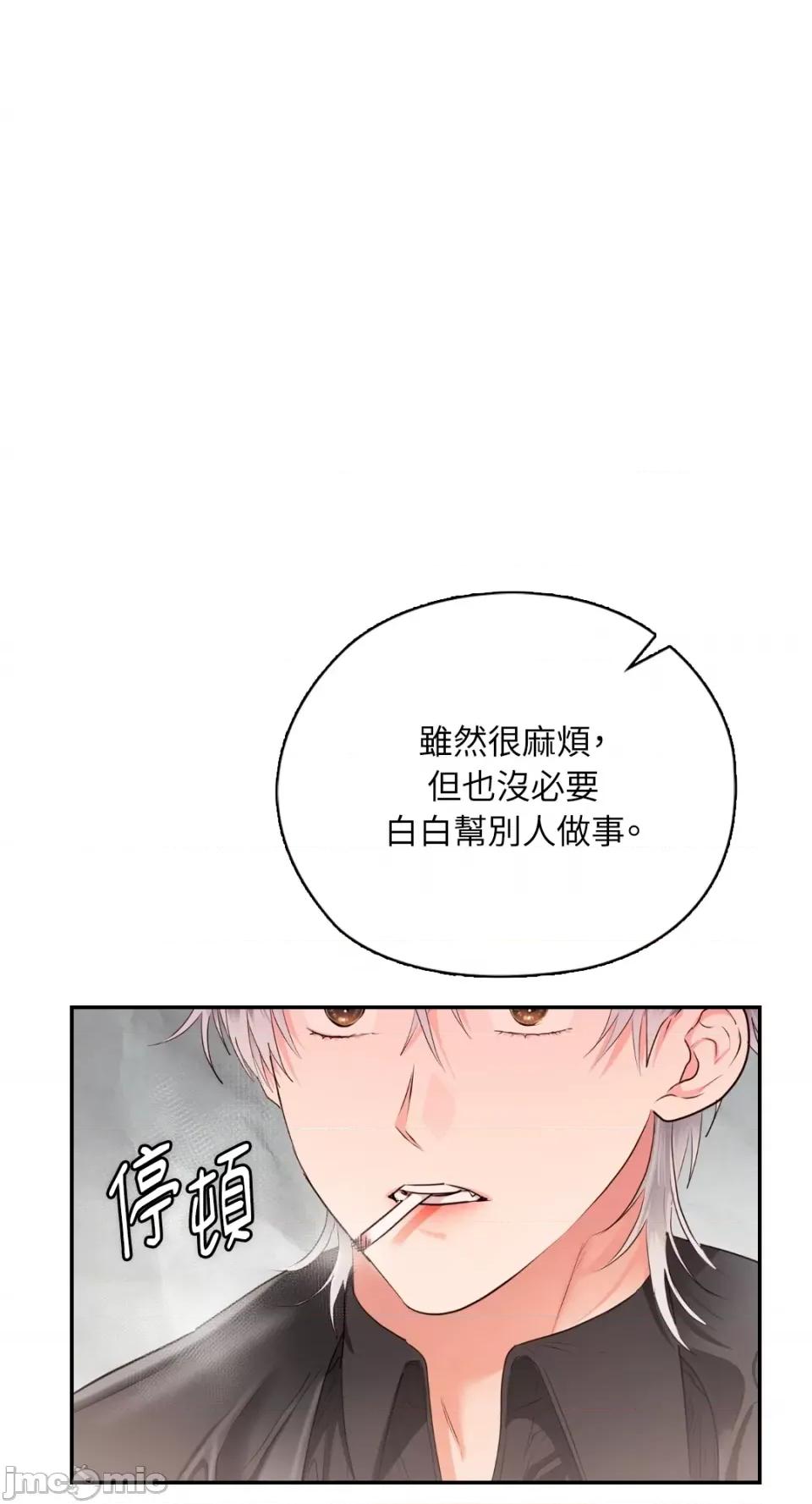 办公室内请保持肃静 办公室内请保持肃静-第36话 第18页