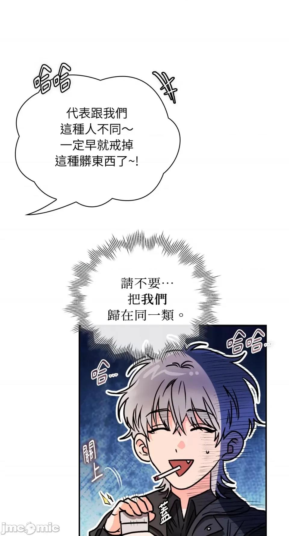 办公室内请保持肃静 办公室内请保持肃静-第36话 第27页