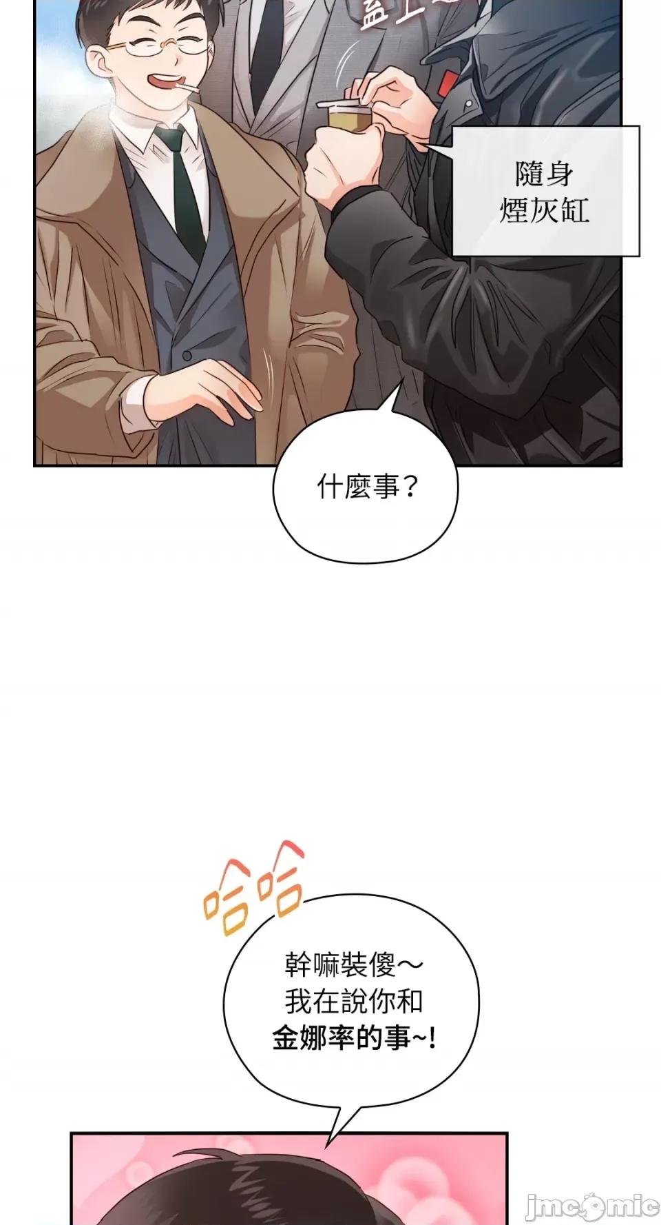 办公室内请保持肃静 办公室内请保持肃静-第36话 第29页