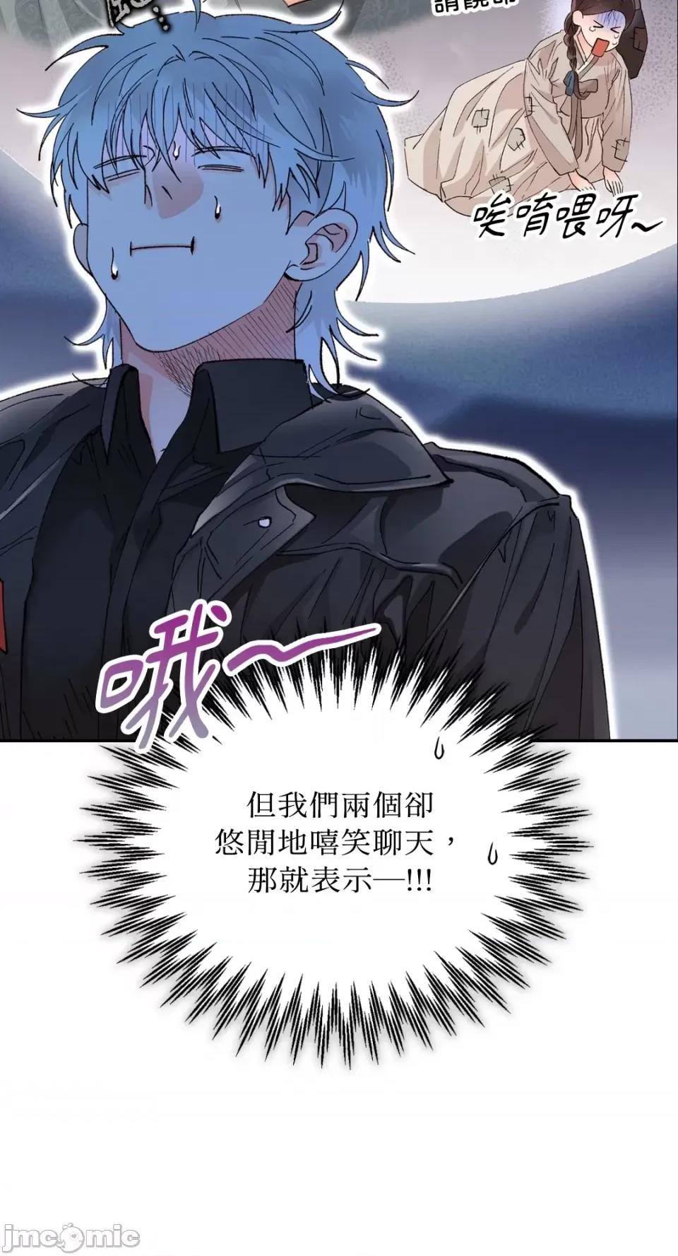 办公室内请保持肃静 办公室内请保持肃静-第36话 第33页