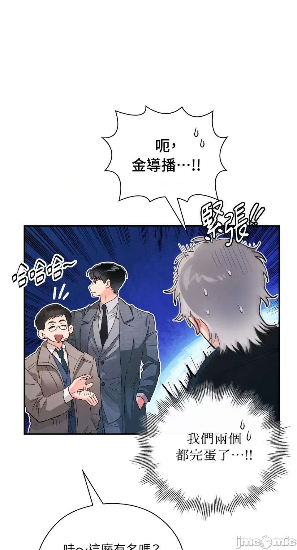 办公室内请保持肃静 办公室内请保持肃静-第36话 第34页