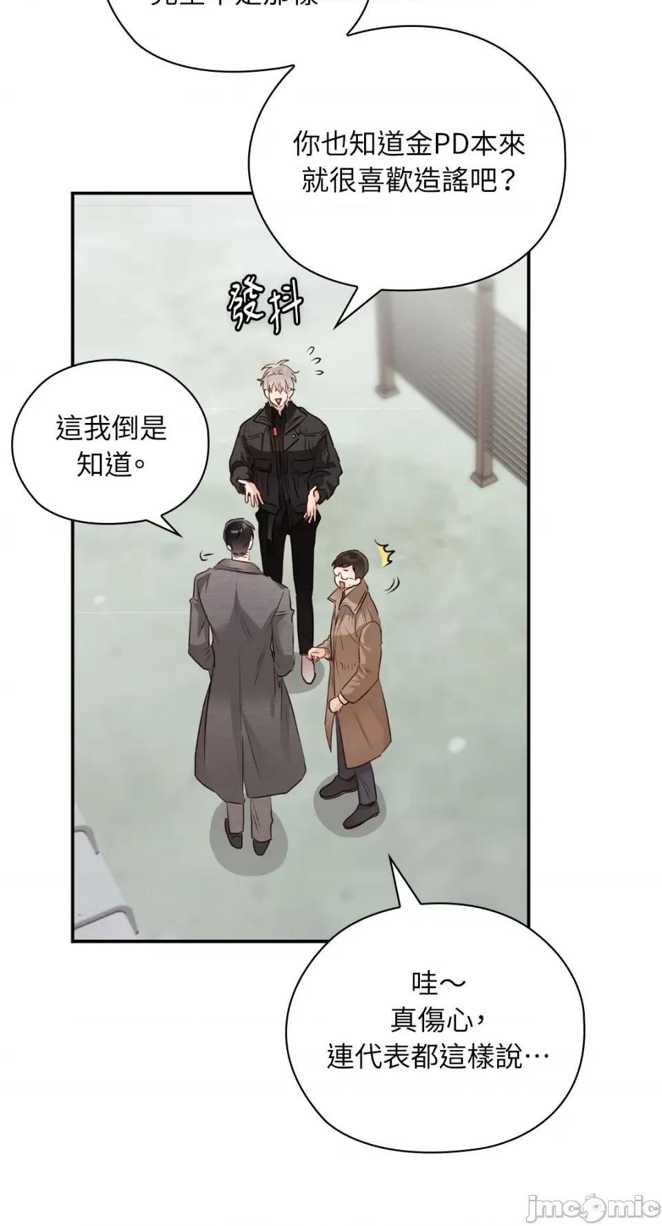 办公室内请保持肃静 办公室内请保持肃静-第36话 第37页