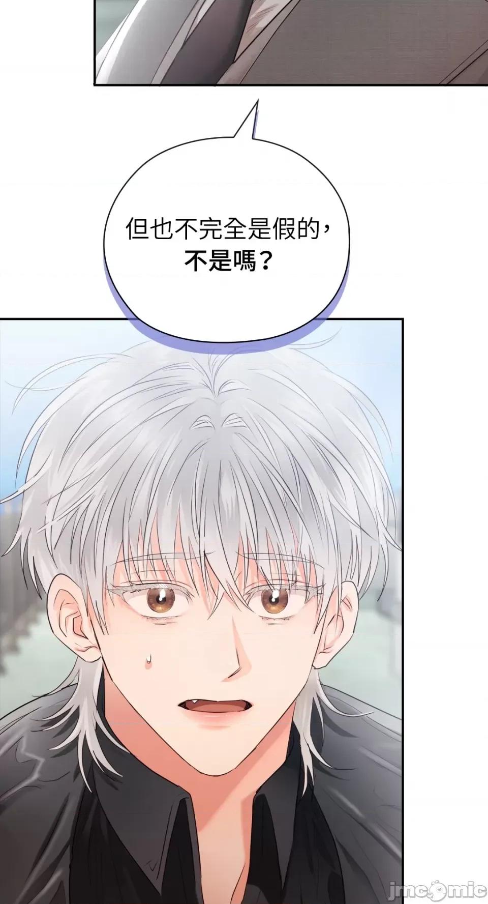 办公室内请保持肃静 办公室内请保持肃静-第36话 第39页