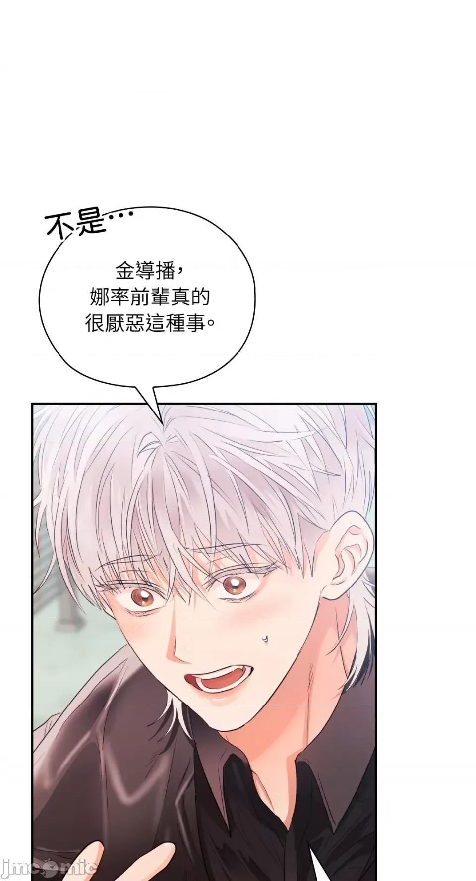 办公室内请保持肃静 办公室内请保持肃静-第36话 第42页