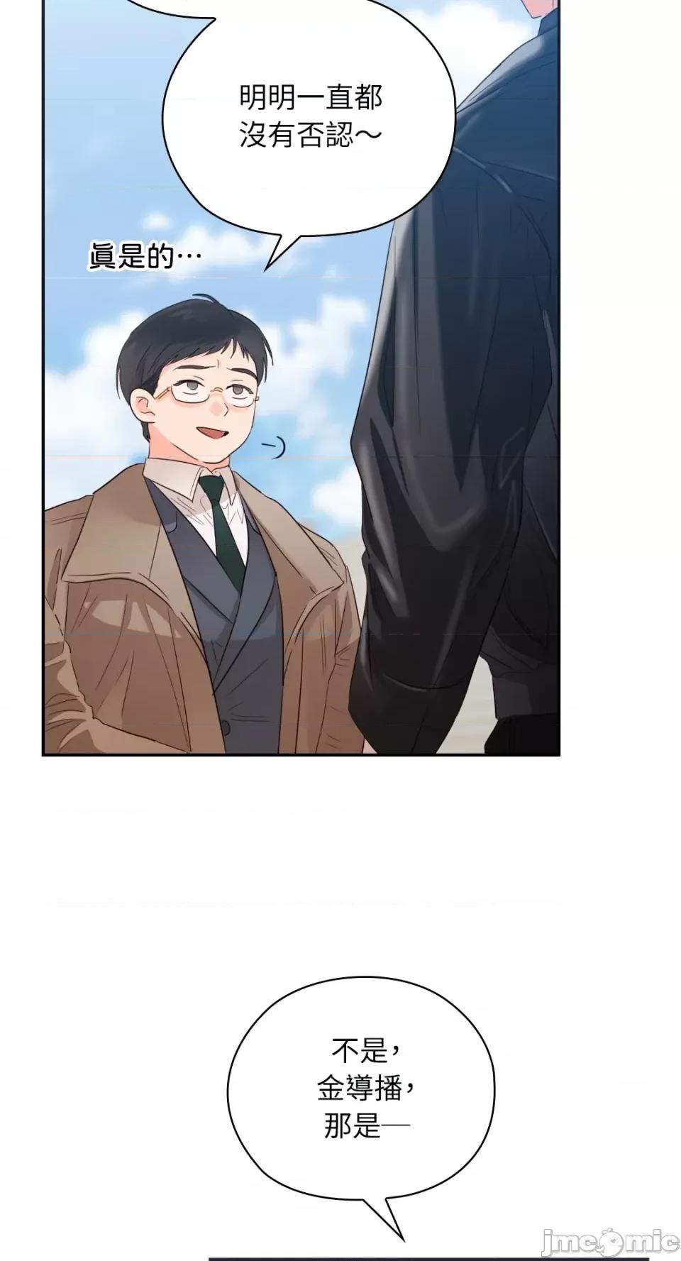 办公室内请保持肃静 办公室内请保持肃静-第36话 第46页