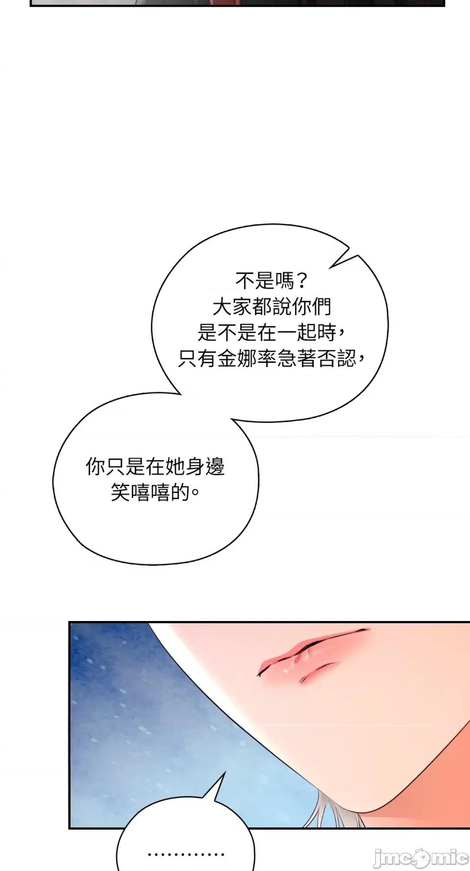 办公室内请保持肃静 办公室内请保持肃静-第36话 第56页