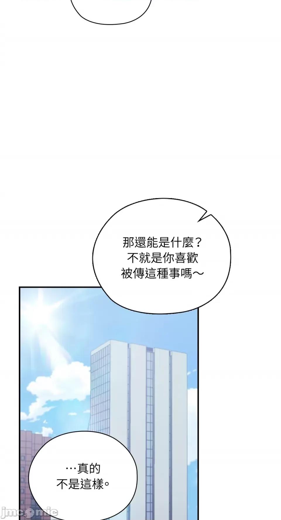办公室内请保持肃静 办公室内请保持肃静-第36话 第57页