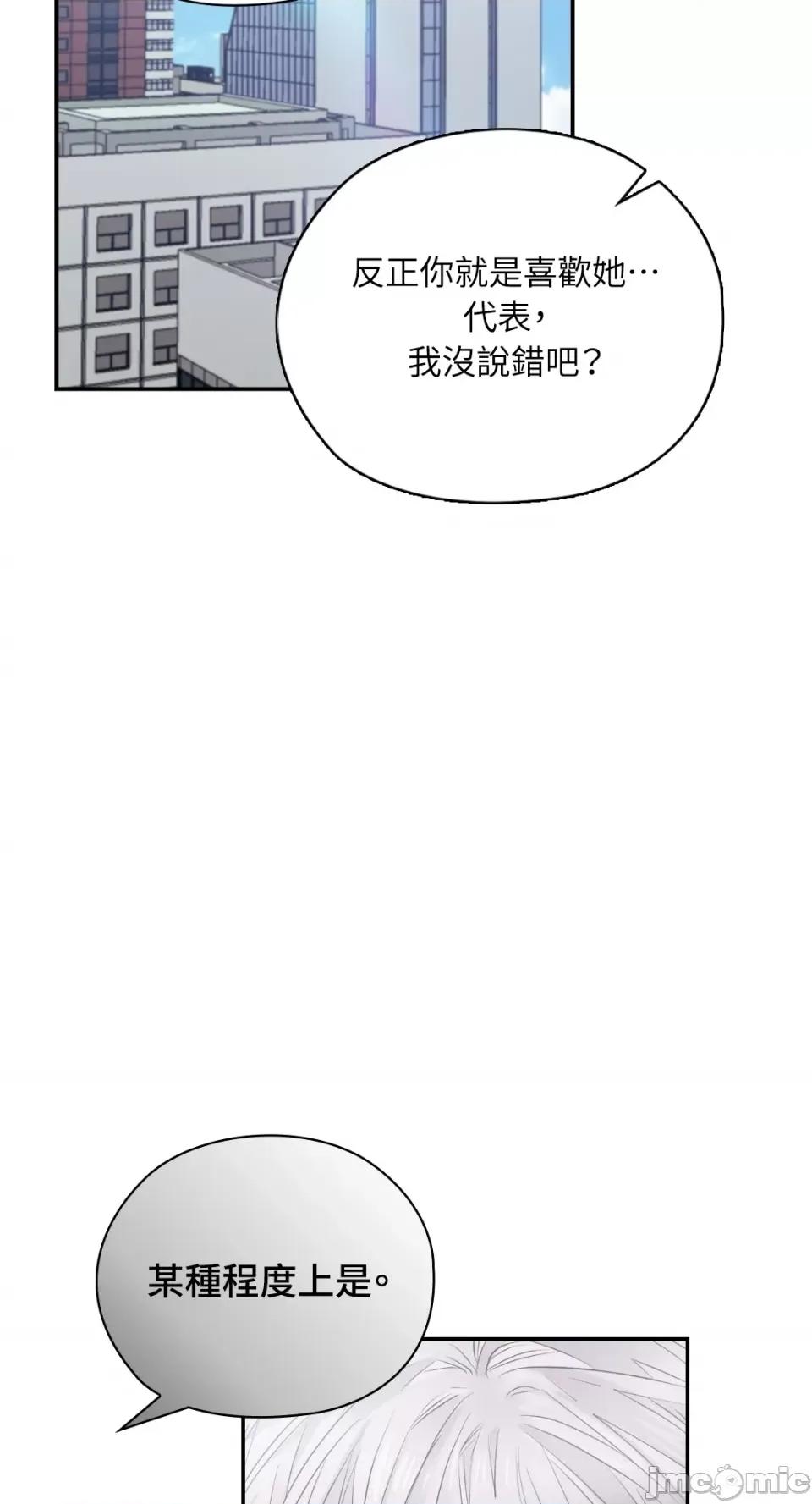 办公室内请保持肃静 办公室内请保持肃静-第36话 第58页