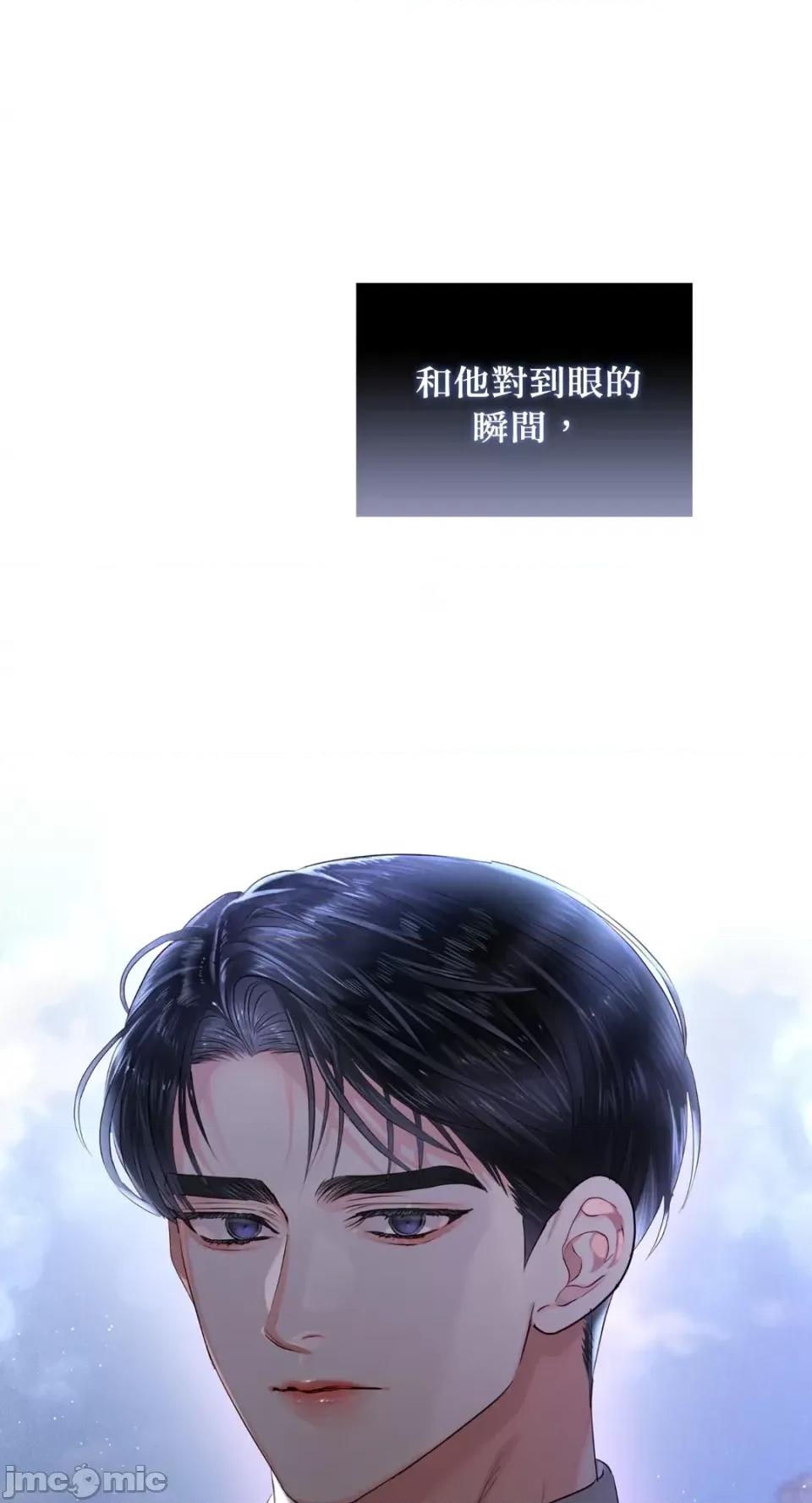 办公室内请保持肃静 办公室内请保持肃静-第36话 第60页