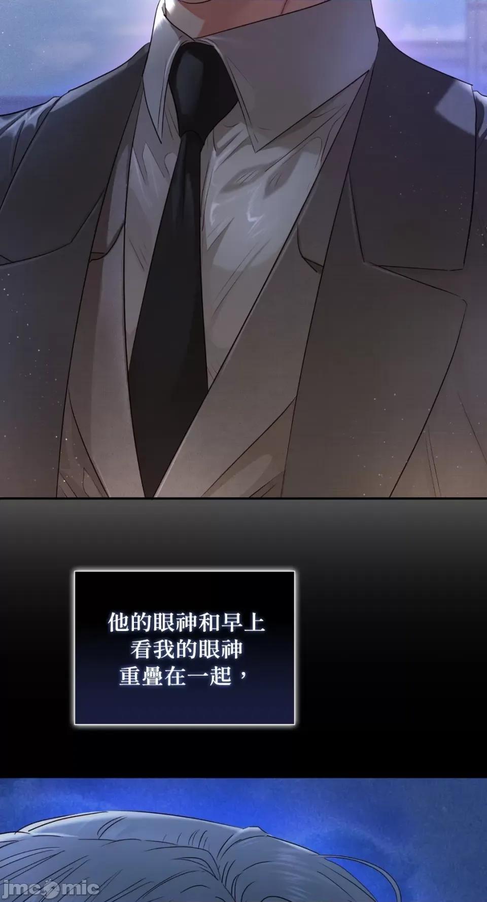 办公室内请保持肃静 办公室内请保持肃静-第36话 第61页