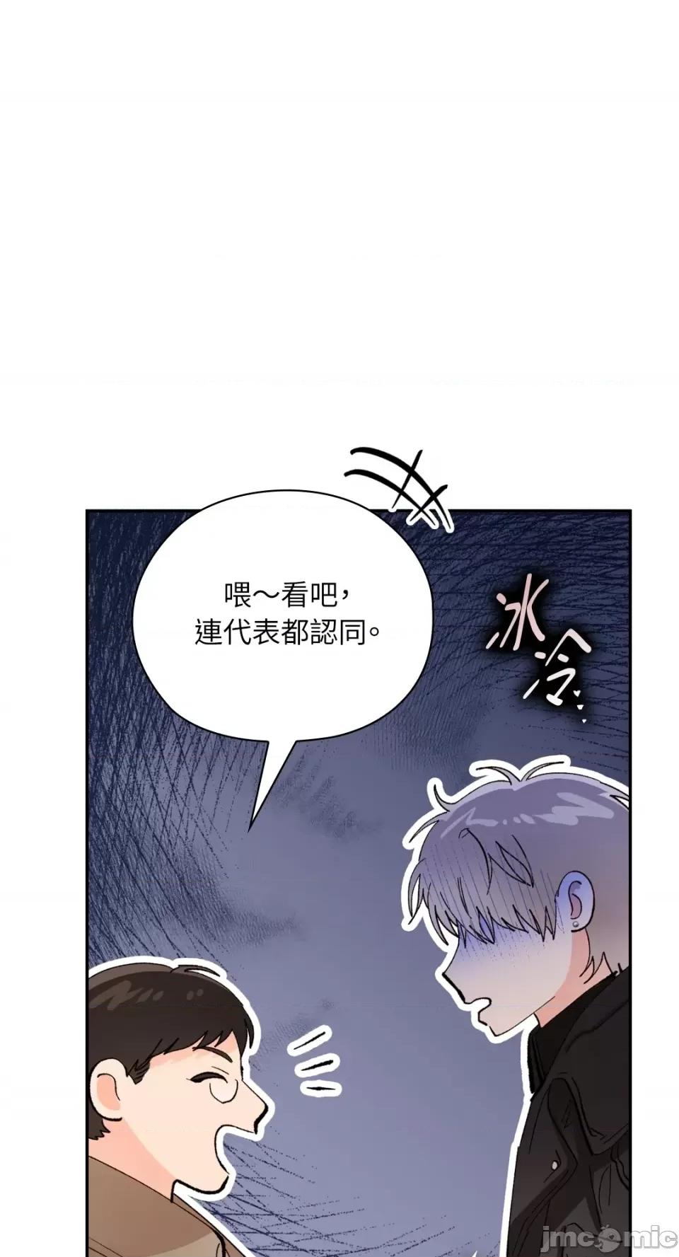 办公室内请保持肃静 办公室内请保持肃静-第36话 第64页