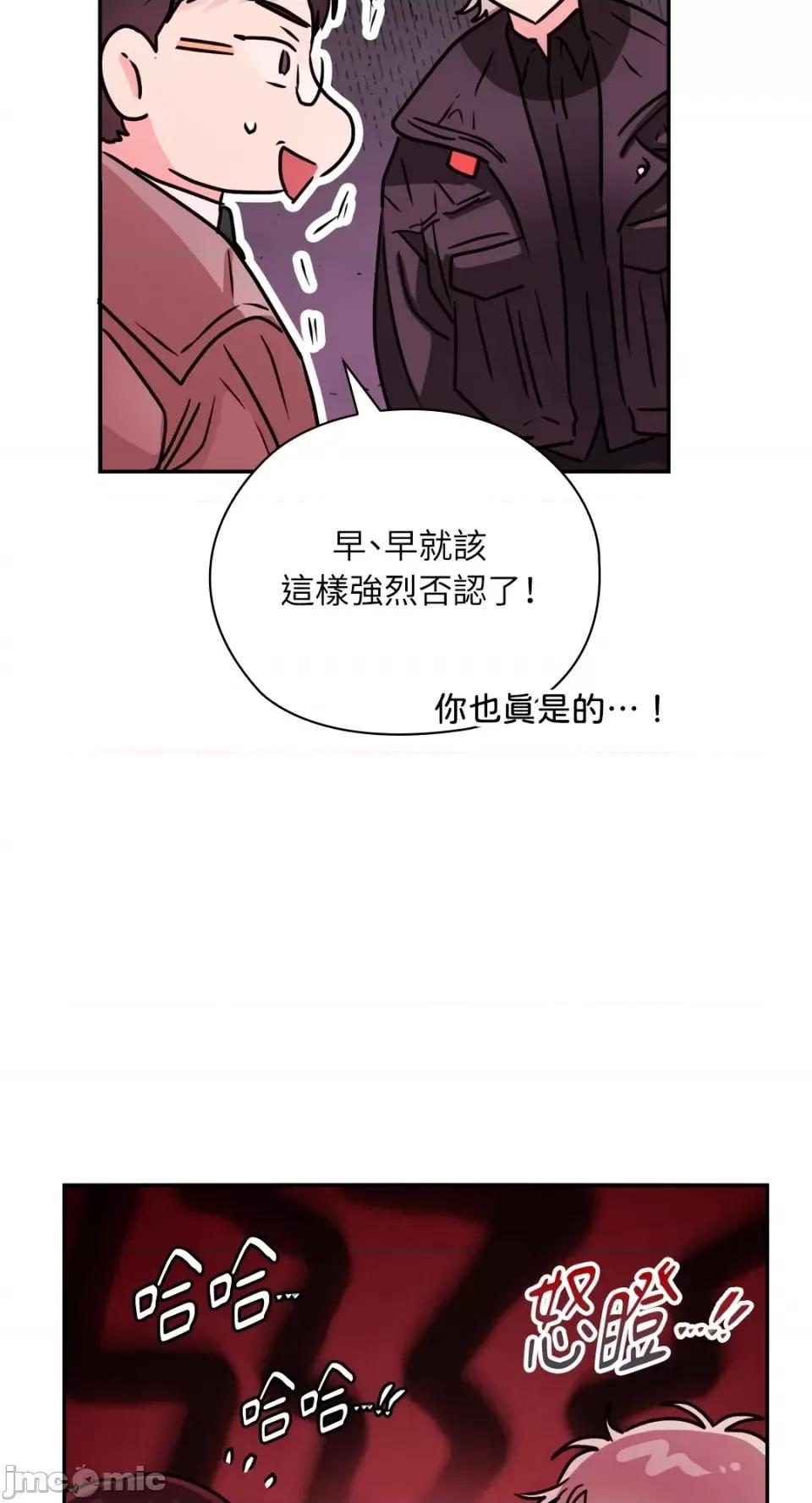 办公室内请保持肃静 办公室内请保持肃静-第36话 第66页