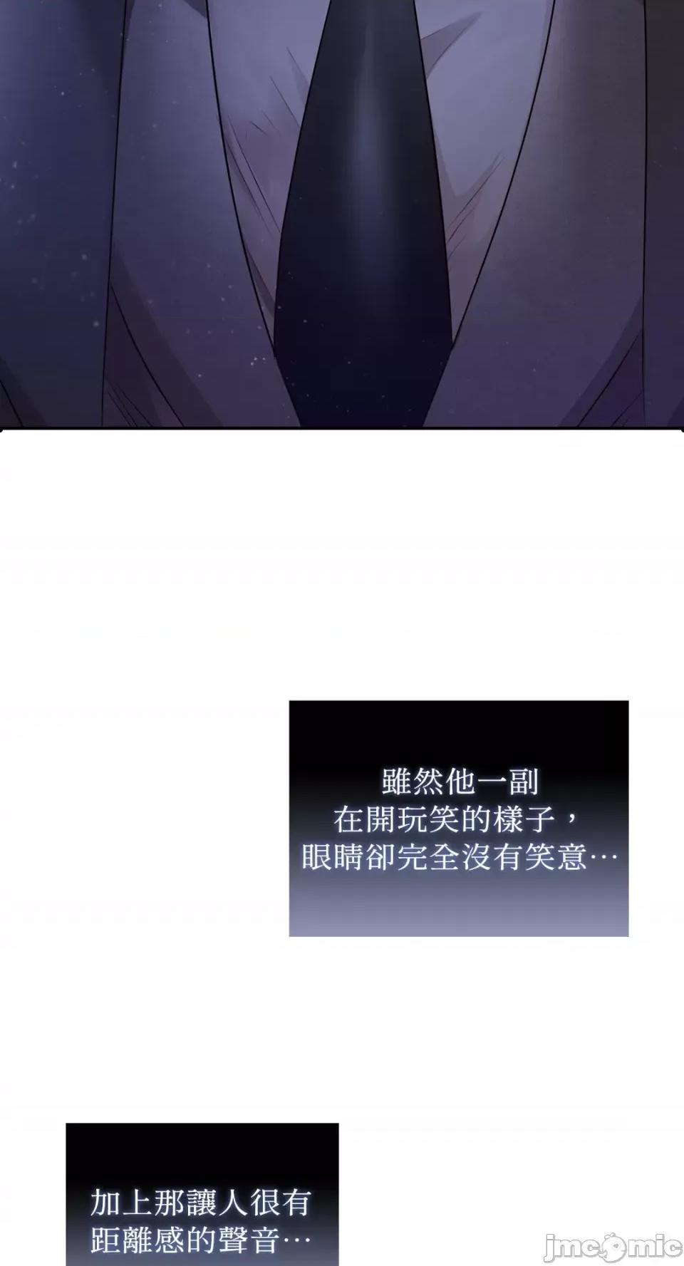 办公室内请保持肃静 办公室内请保持肃静-第36话 第76页