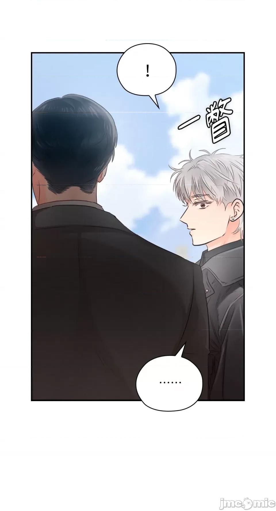 办公室内请保持肃静 办公室内请保持肃静-第36话 第83页
