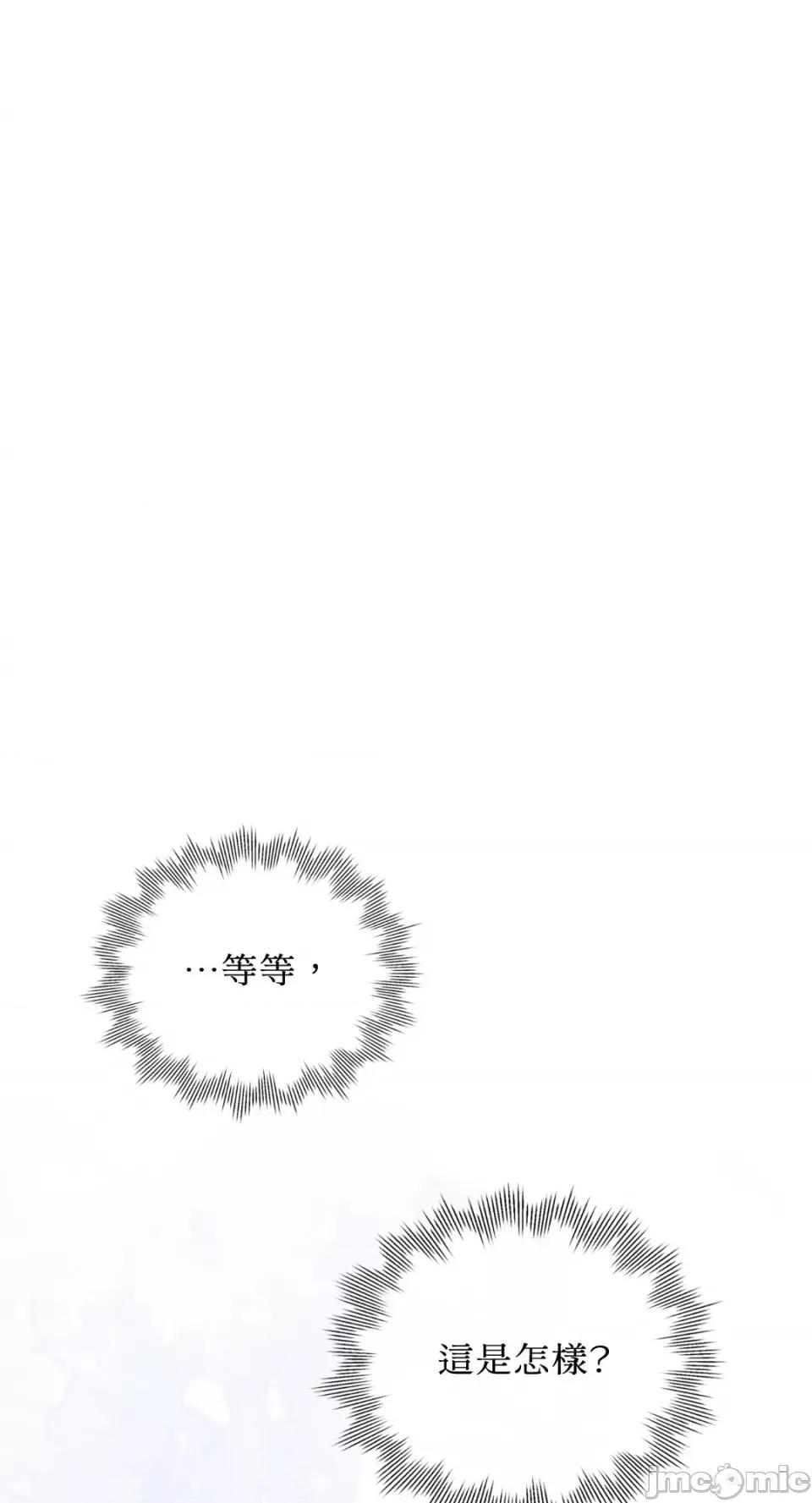 办公室内请保持肃静 办公室内请保持肃静-第36话 第84页