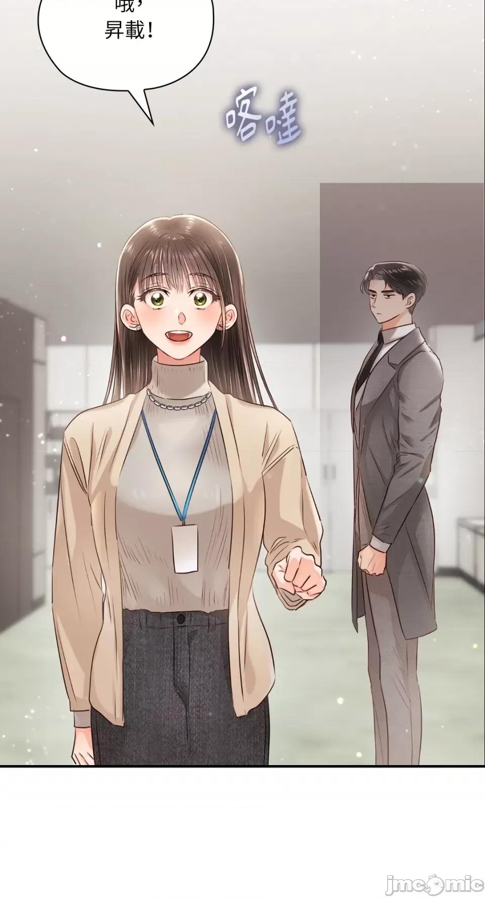 办公室内请保持肃静 办公室内请保持肃静-第37话 第29页