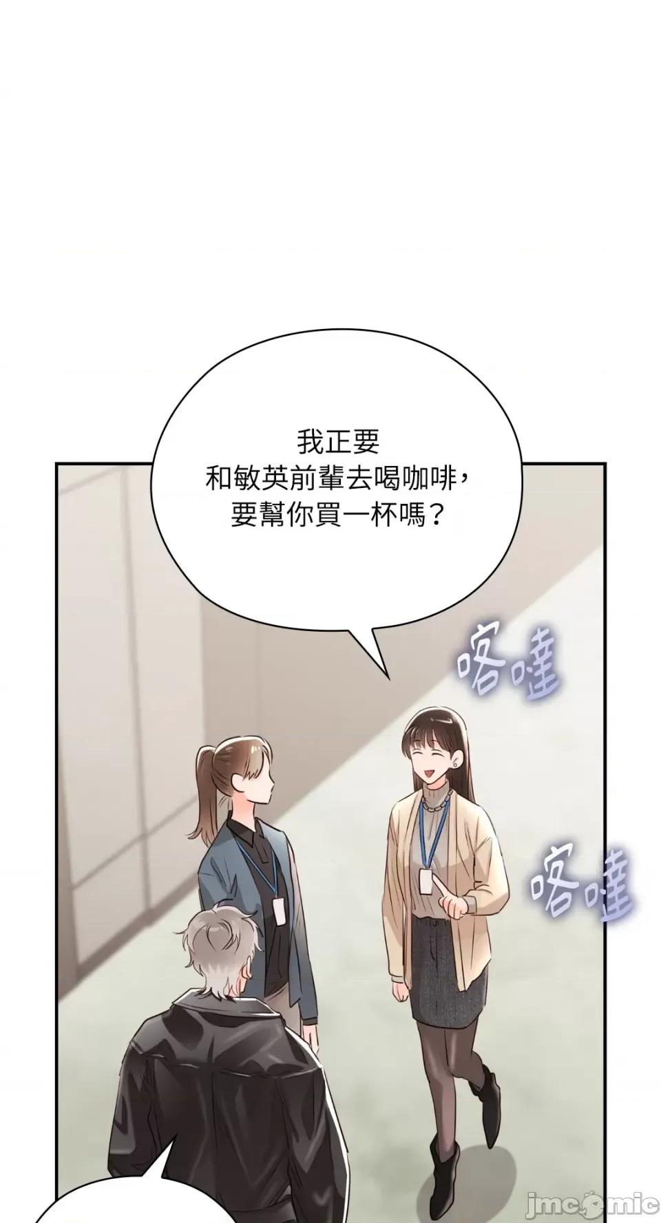 办公室内请保持肃静 办公室内请保持肃静-第37话 第30页