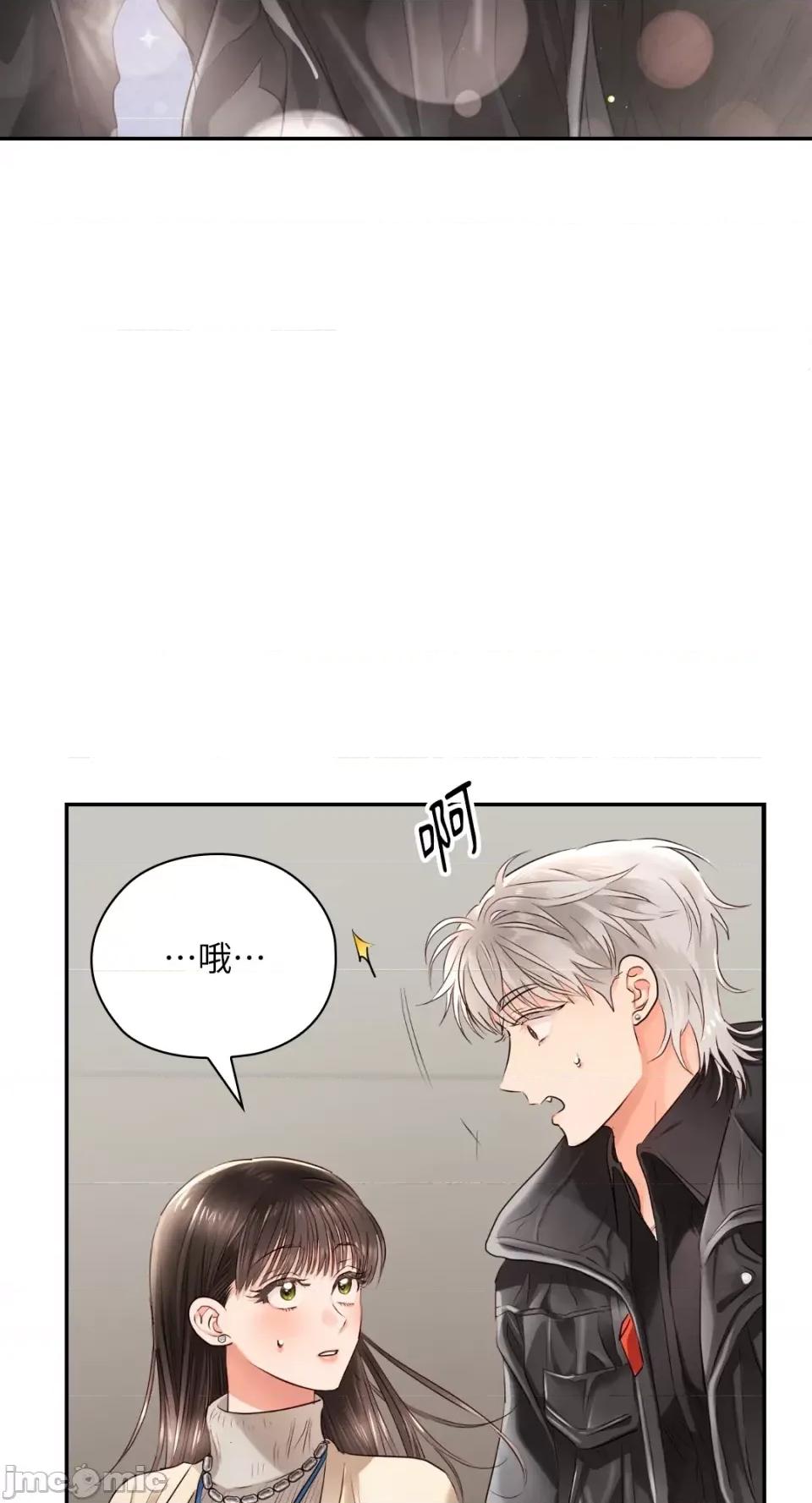 办公室内请保持肃静 办公室内请保持肃静-第37话 第37页