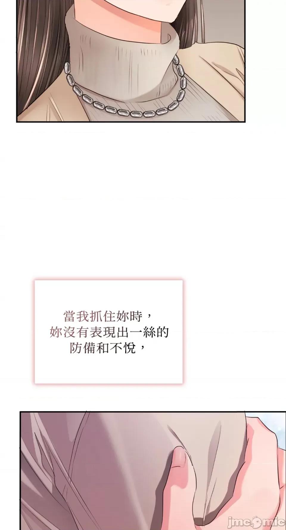 办公室内请保持肃静 办公室内请保持肃静-第37话 第40页