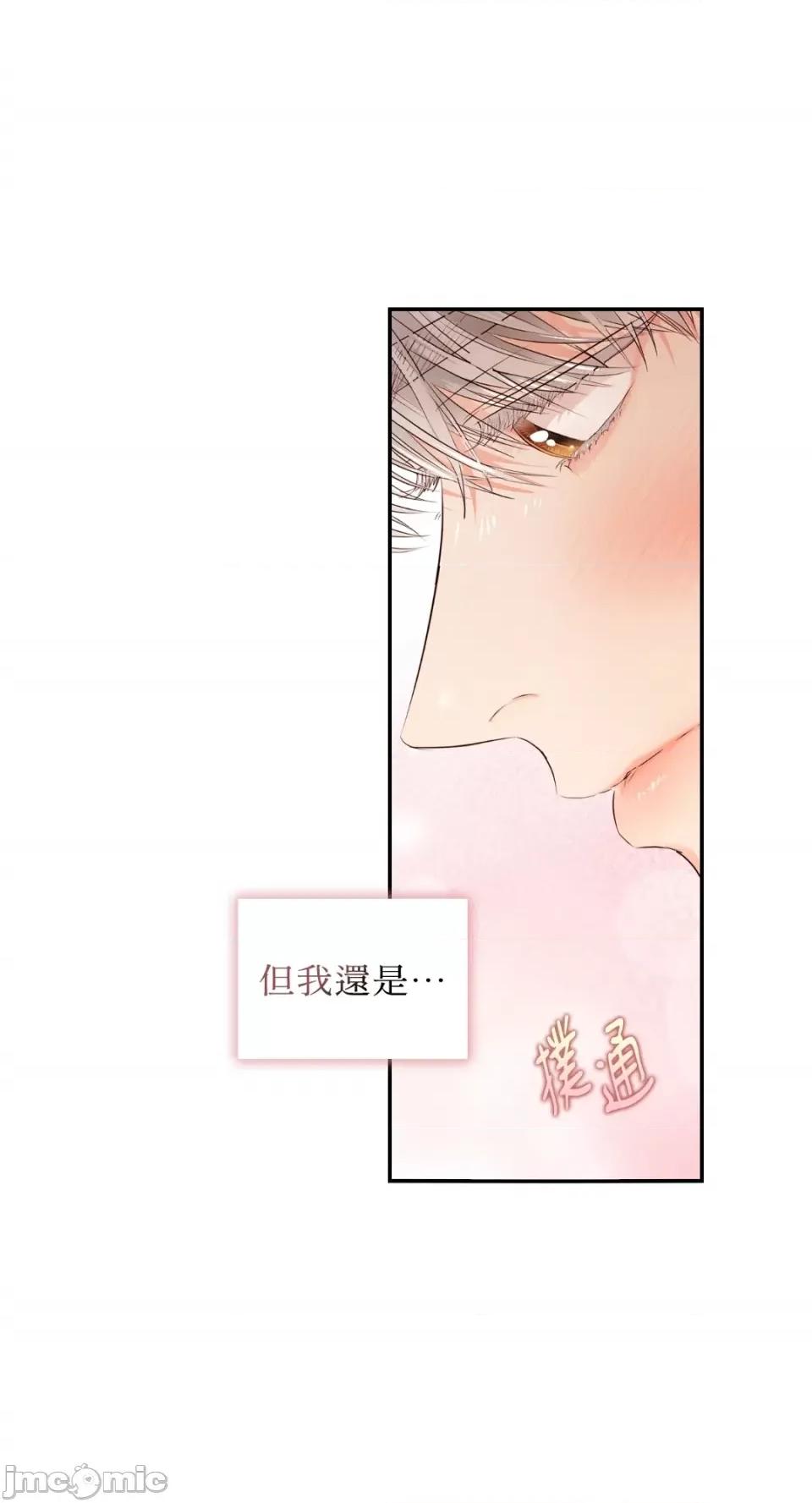 办公室内请保持肃静 办公室内请保持肃静-第37话 第42页