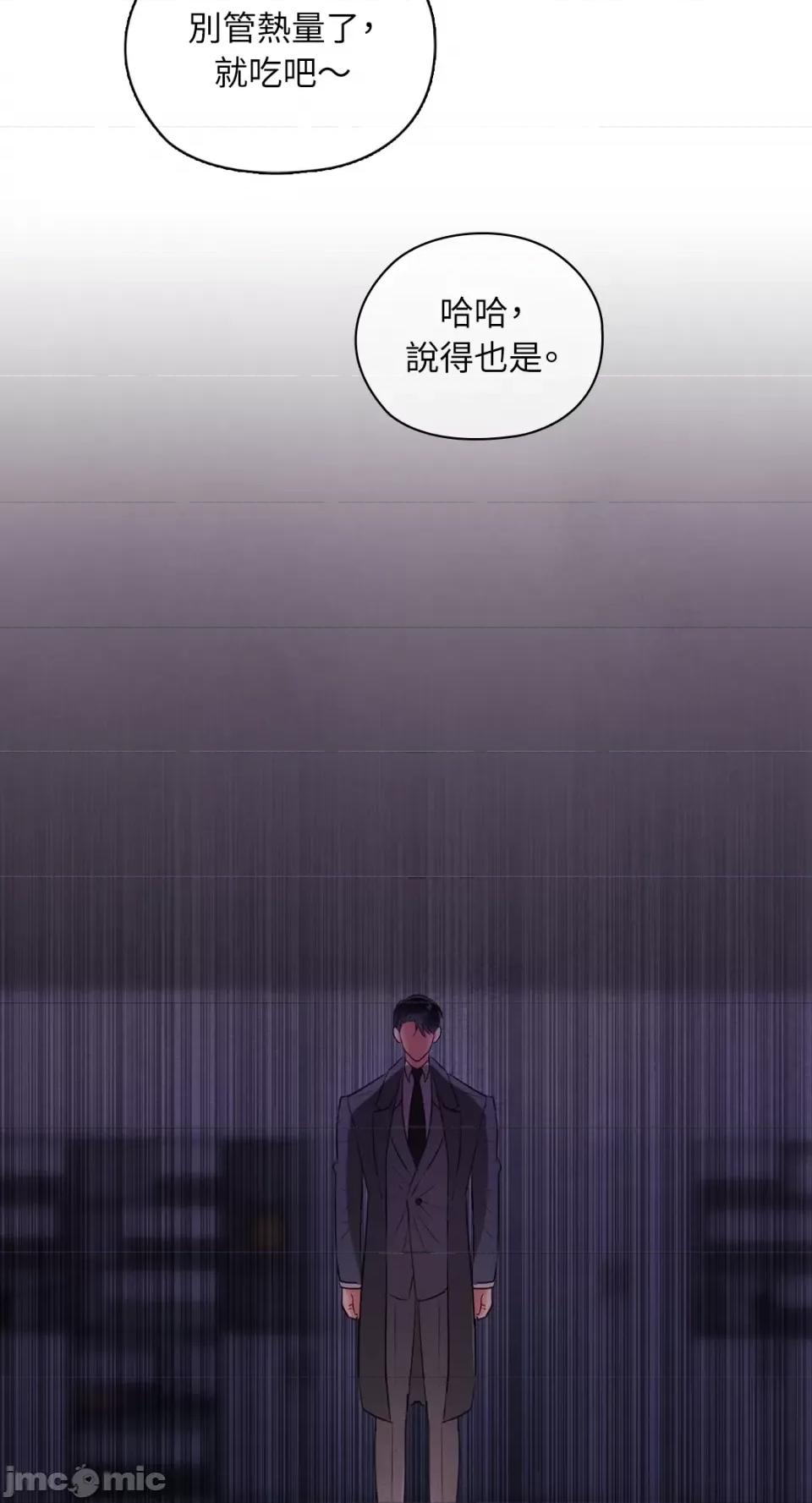 办公室内请保持肃静 办公室内请保持肃静-第37话 第48页