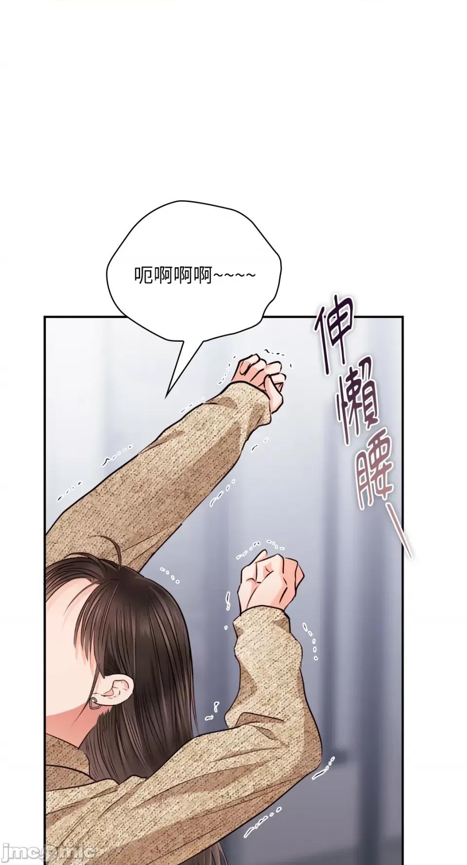 办公室内请保持肃静 办公室内请保持肃静-第37话 第55页