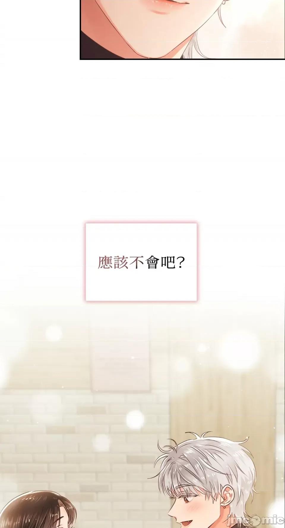 办公室内请保持肃静 办公室内请保持肃静-第38话 第33页