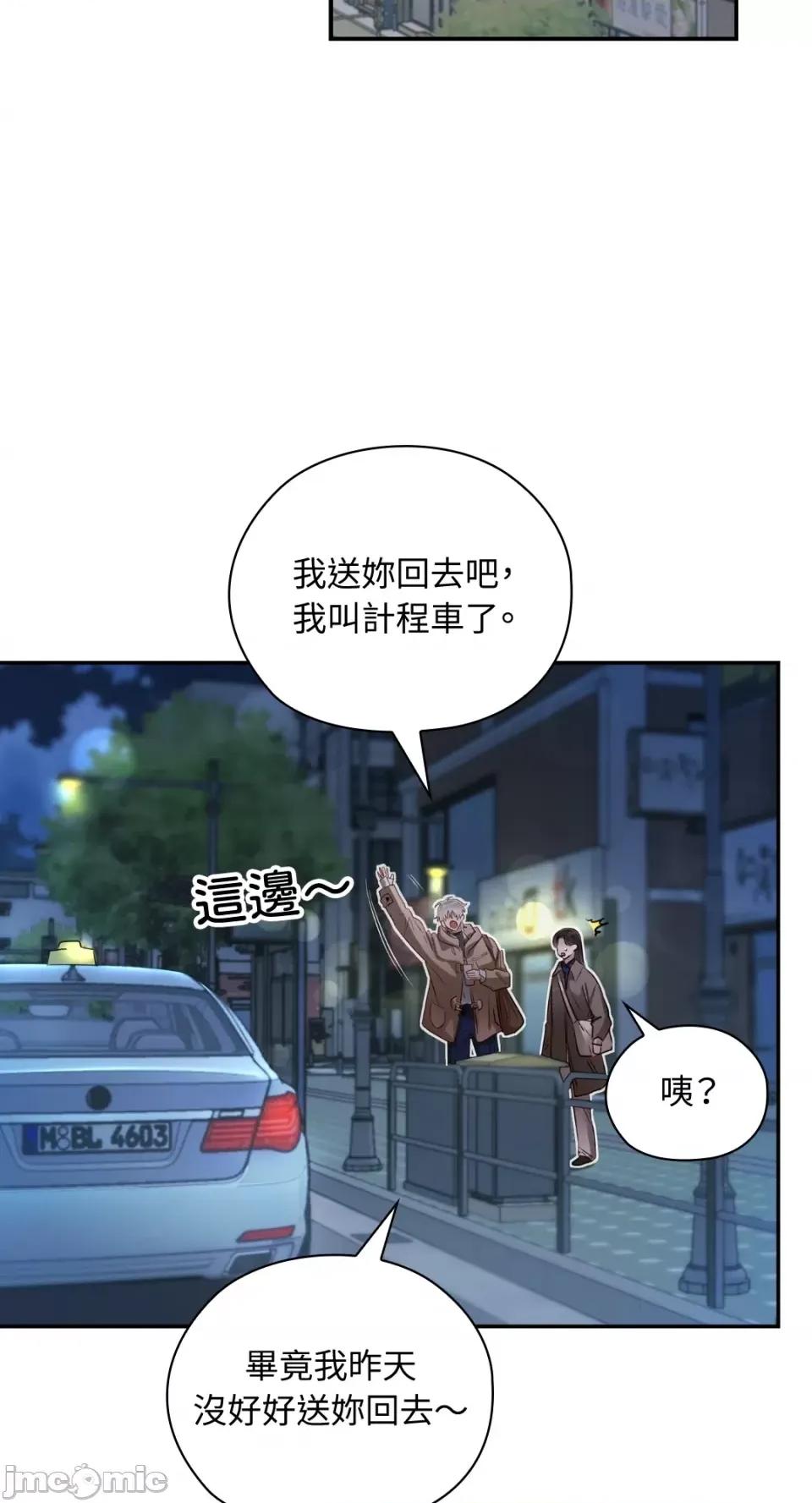 办公室内请保持肃静 办公室内请保持肃静-第38话 第36页