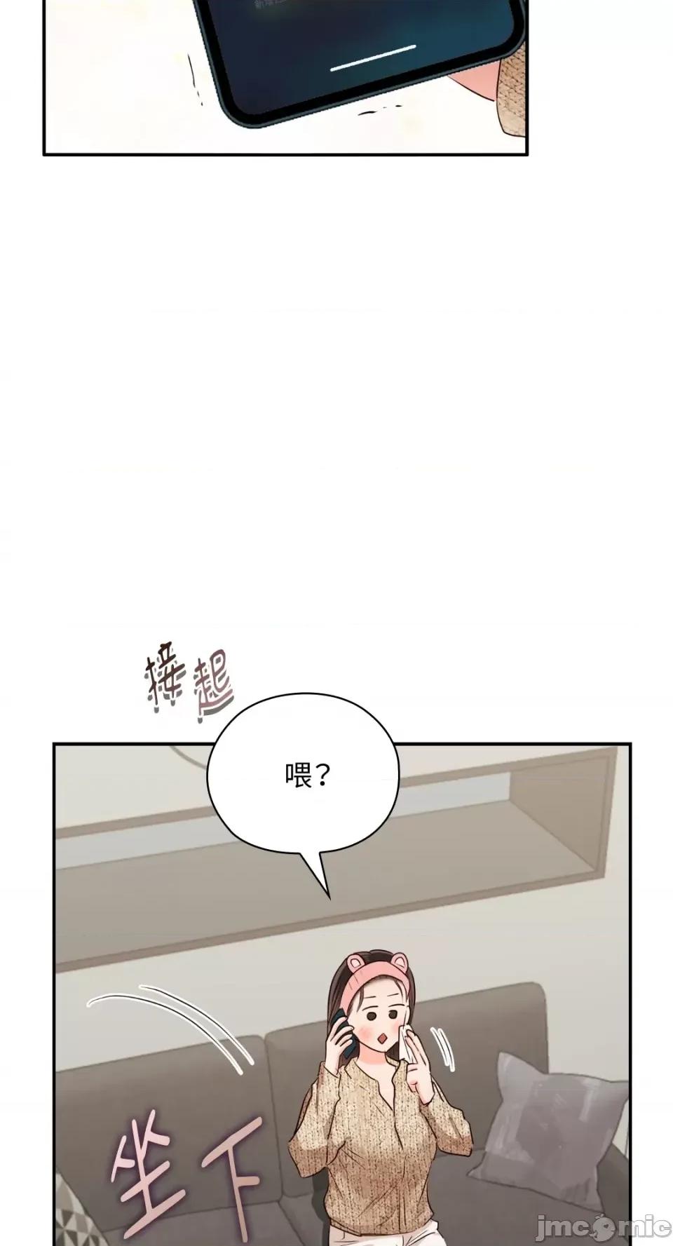 办公室内请保持肃静 办公室内请保持肃静-第38话 第60页