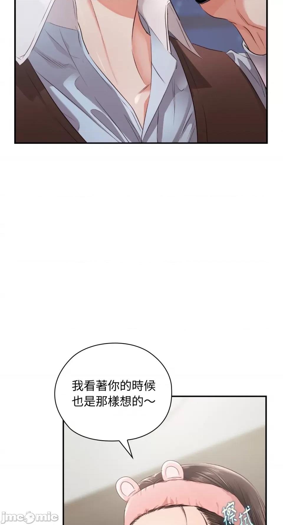 办公室内请保持肃静 办公室内请保持肃静-第38话 第65页