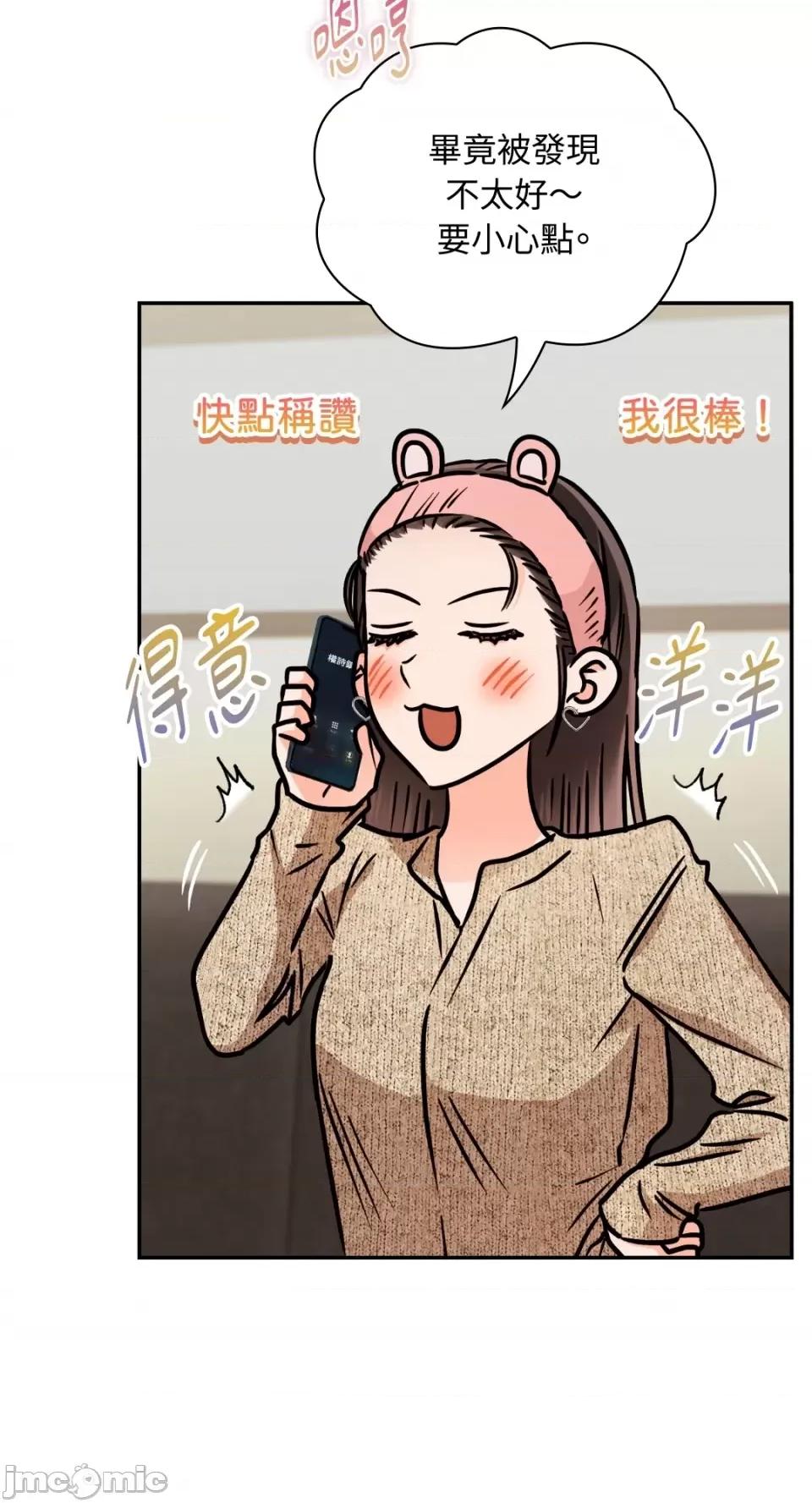 办公室内请保持肃静 办公室内请保持肃静-第39话 第3页
