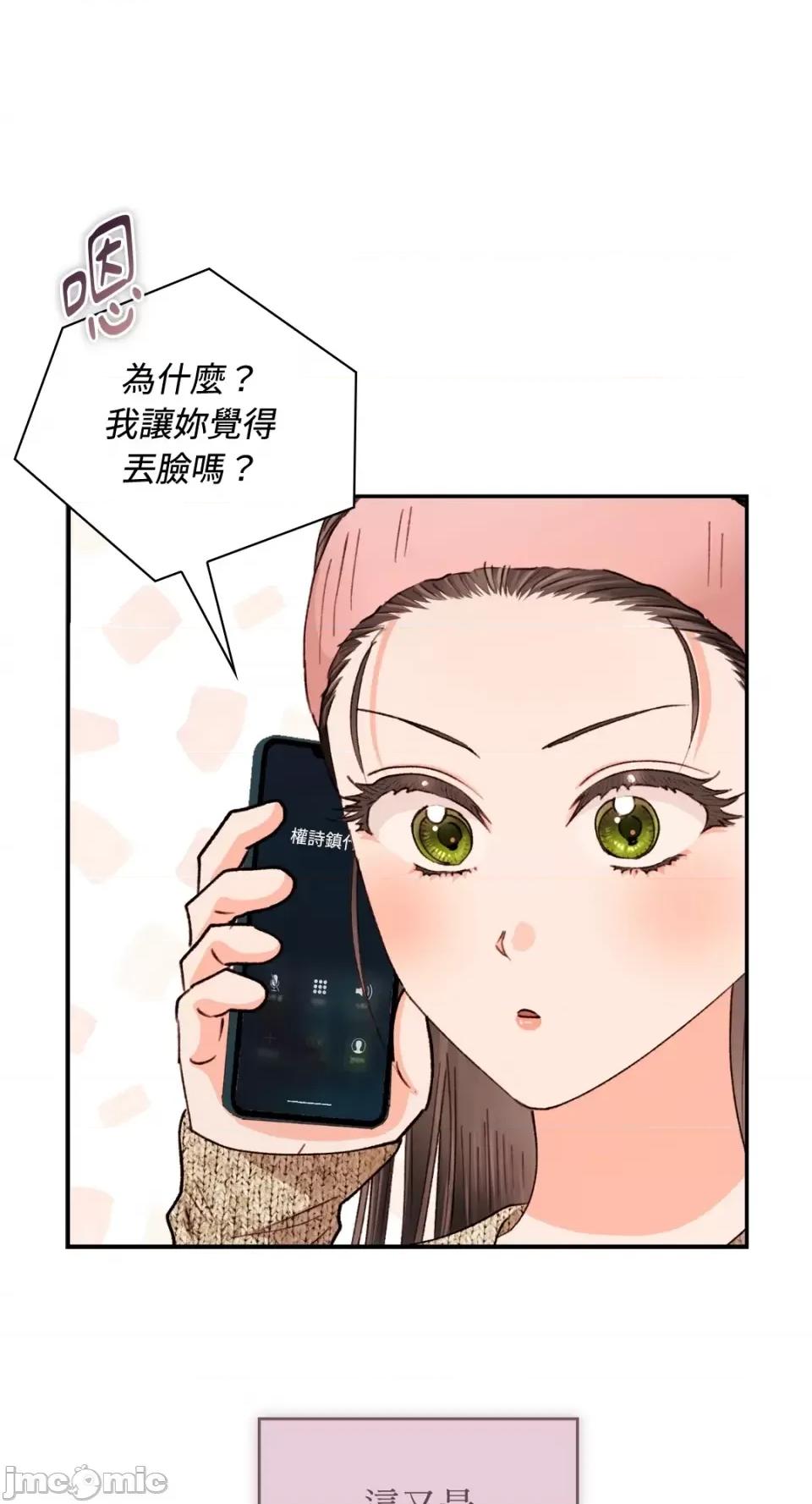办公室内请保持肃静 办公室内请保持肃静-第39话 第4页