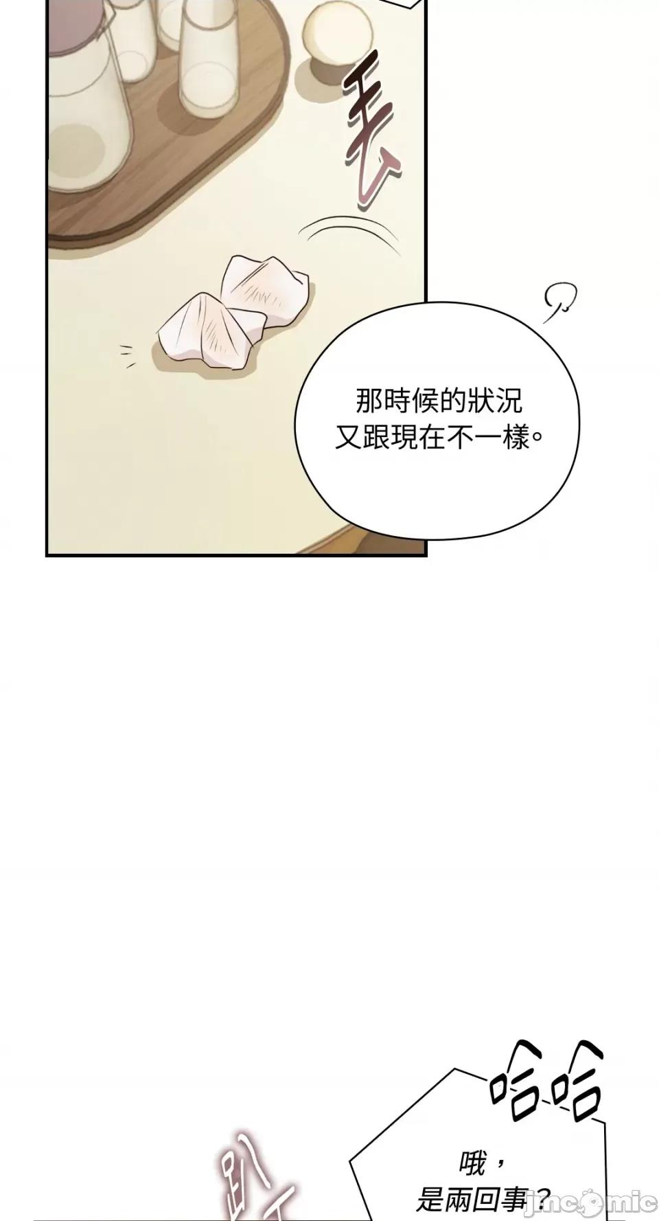 办公室内请保持肃静 办公室内请保持肃静-第39话 第16页