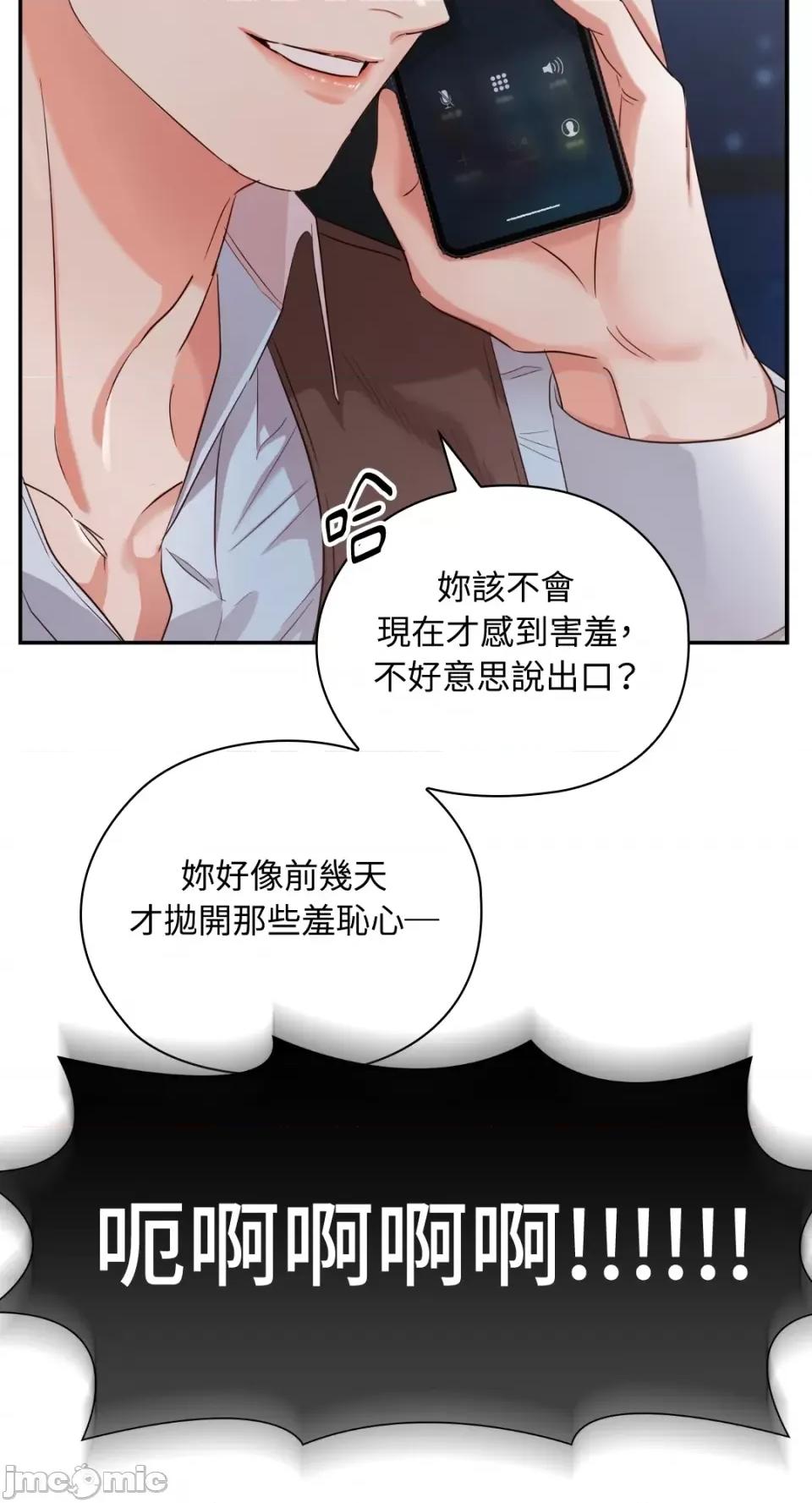 办公室内请保持肃静 办公室内请保持肃静-第39话 第20页