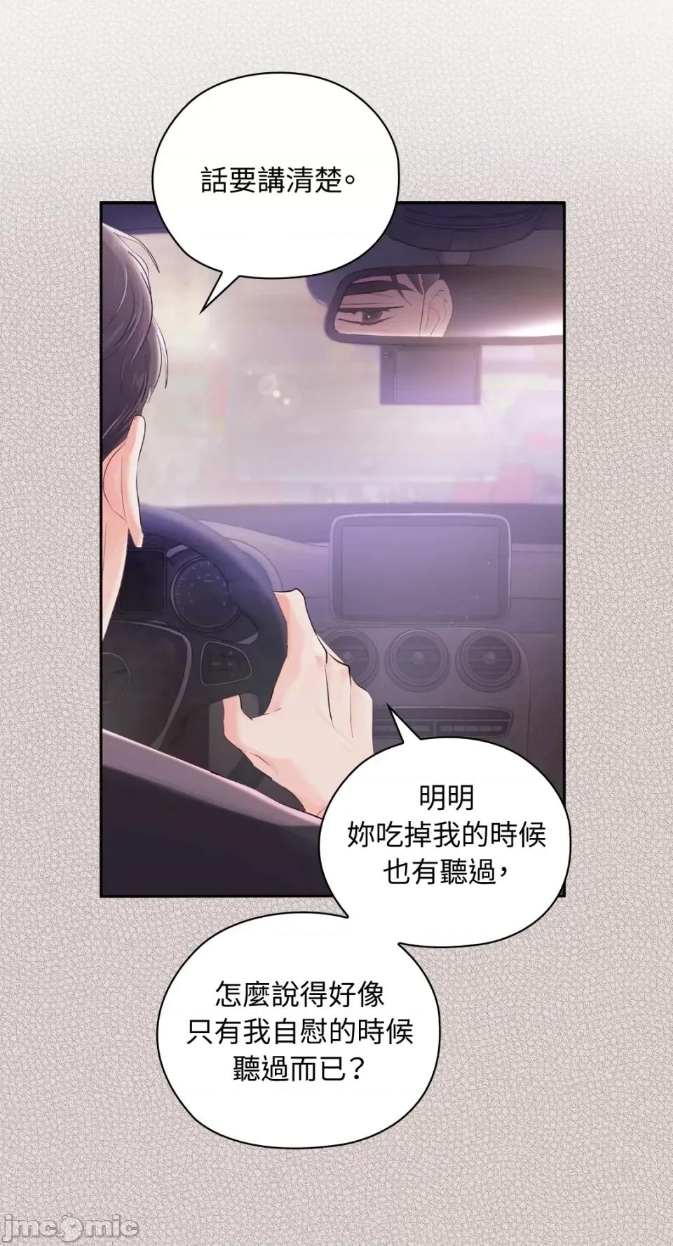 办公室内请保持肃静 办公室内请保持肃静-第39话 第28页