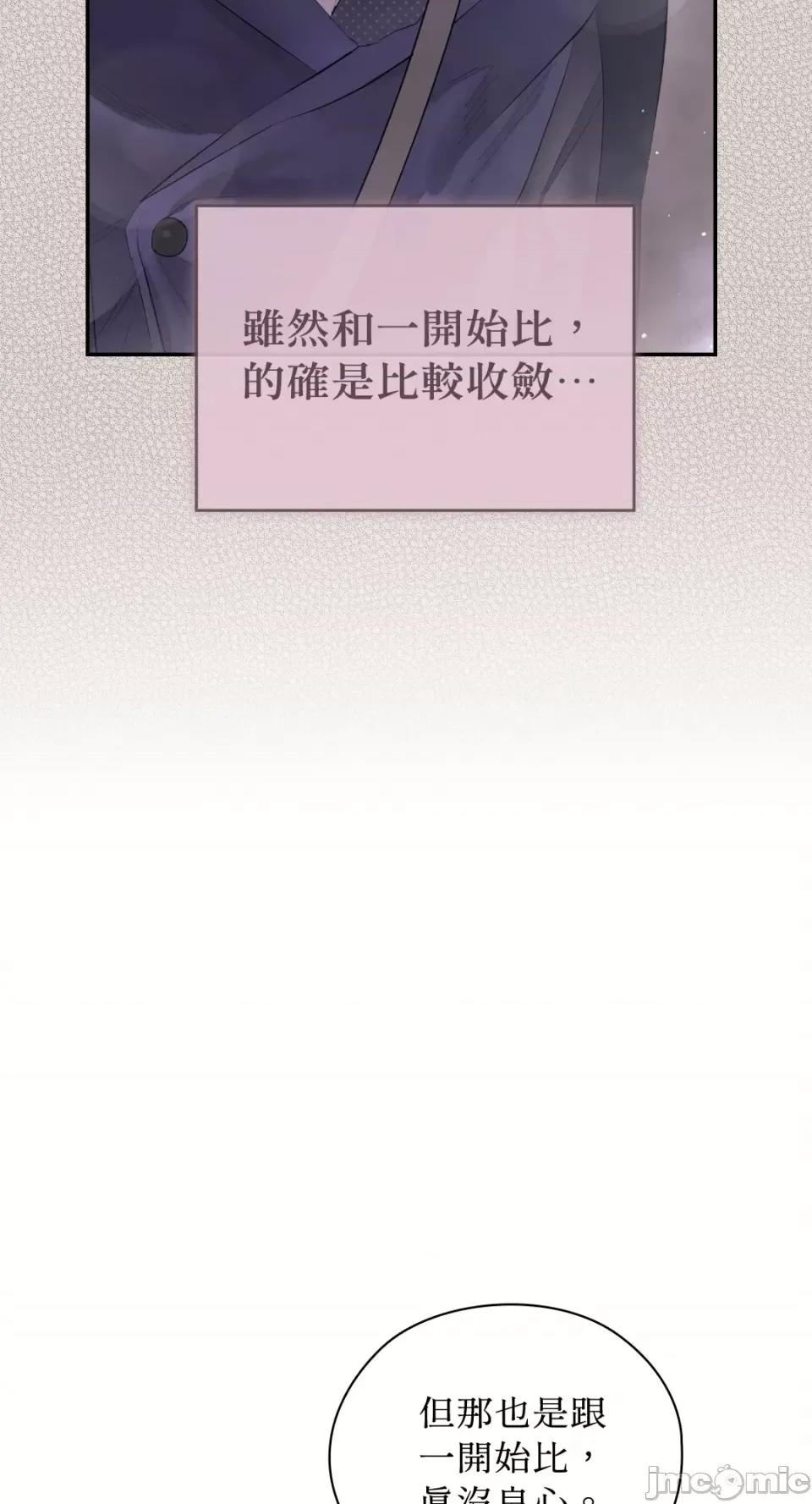办公室内请保持肃静 办公室内请保持肃静-第39话 第30页