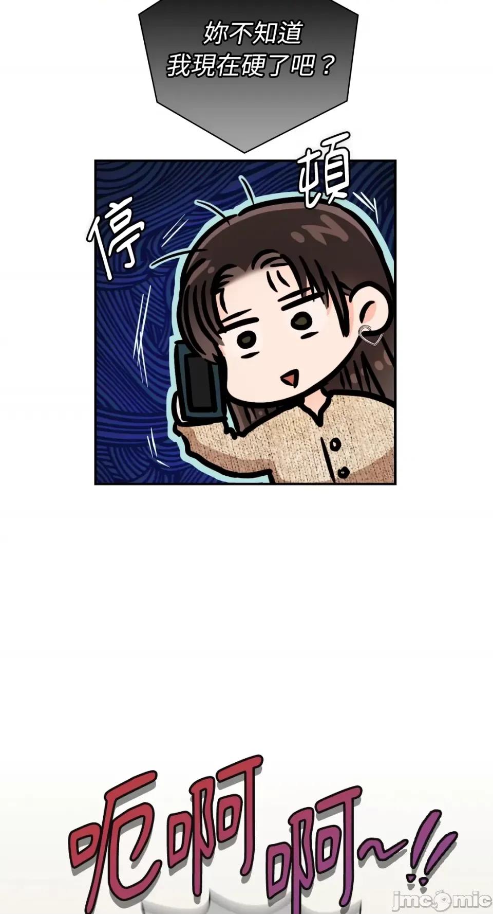 办公室内请保持肃静 办公室内请保持肃静-第39话 第32页