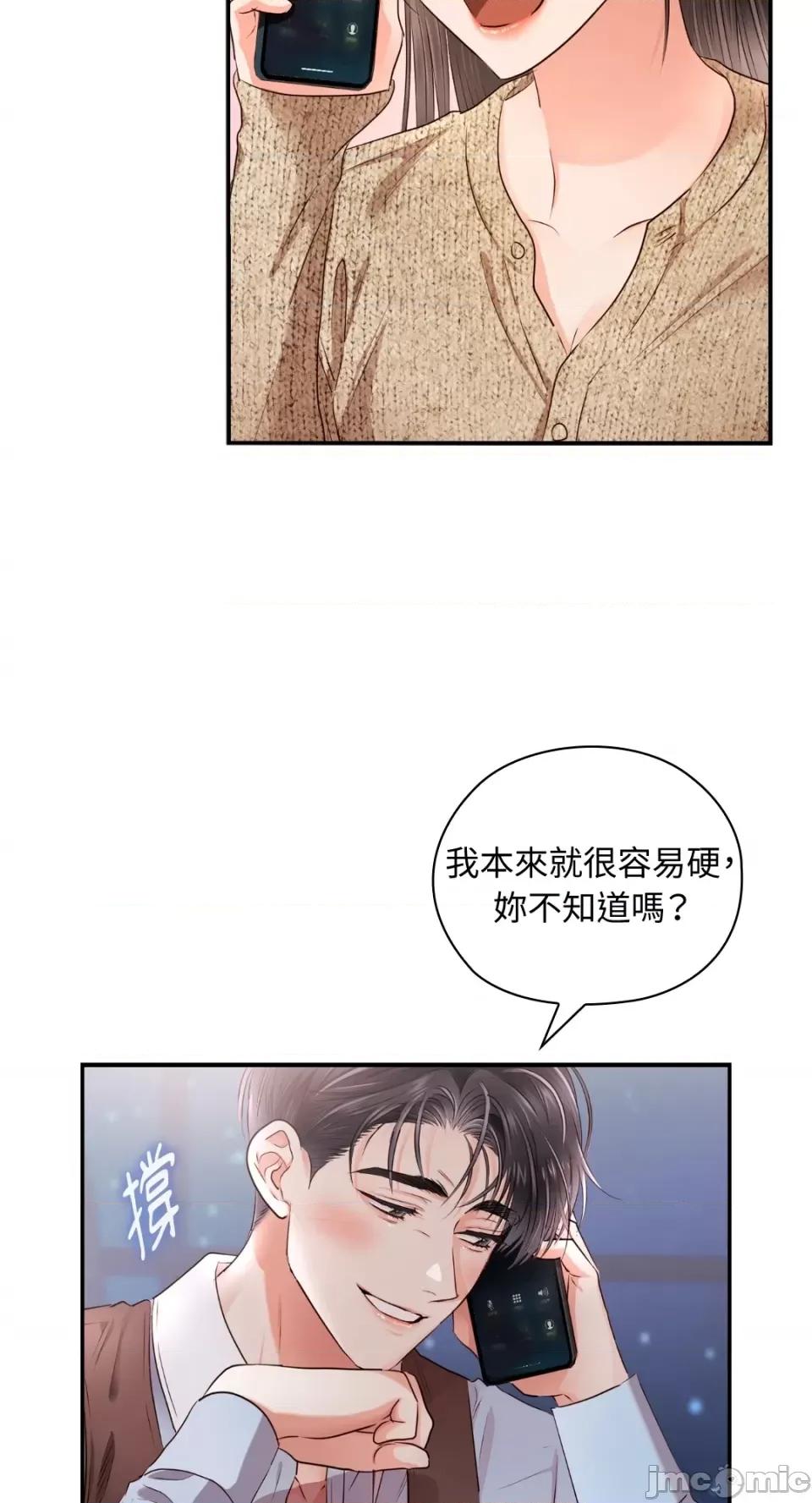 办公室内请保持肃静 办公室内请保持肃静-第39话 第35页