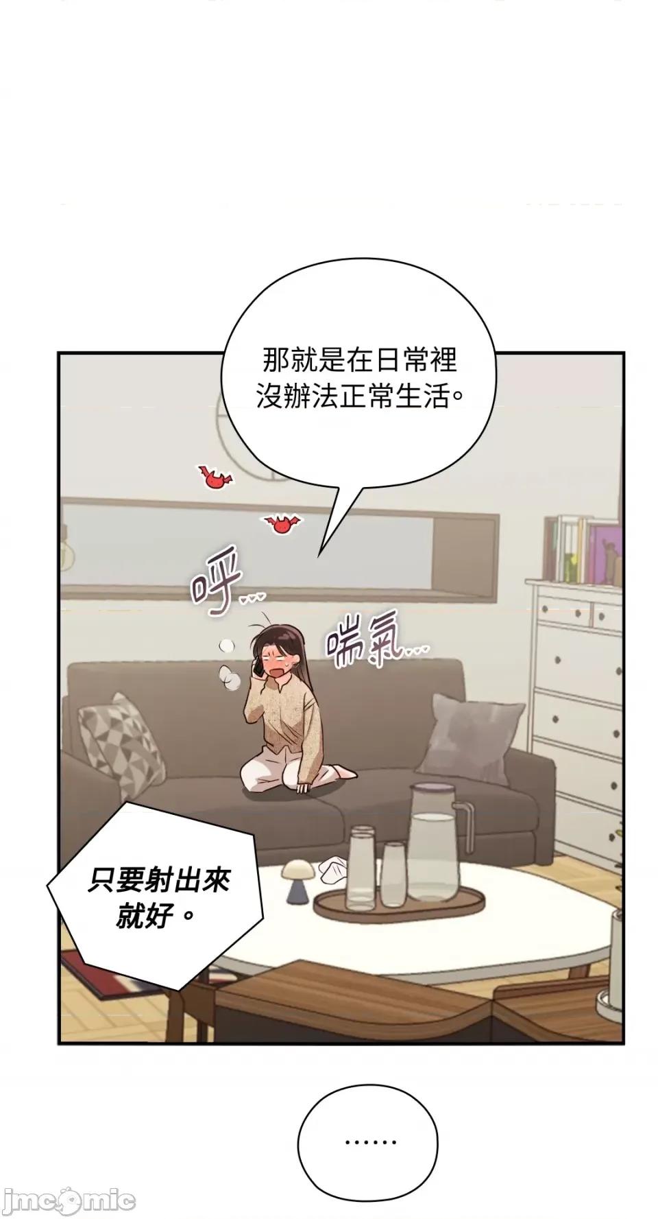 办公室内请保持肃静 办公室内请保持肃静-第39话 第40页