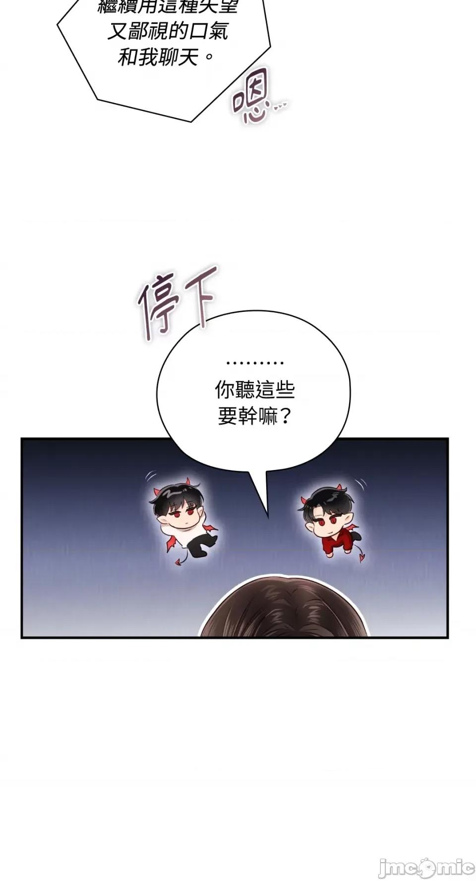 办公室内请保持肃静 办公室内请保持肃静-第39话 第42页