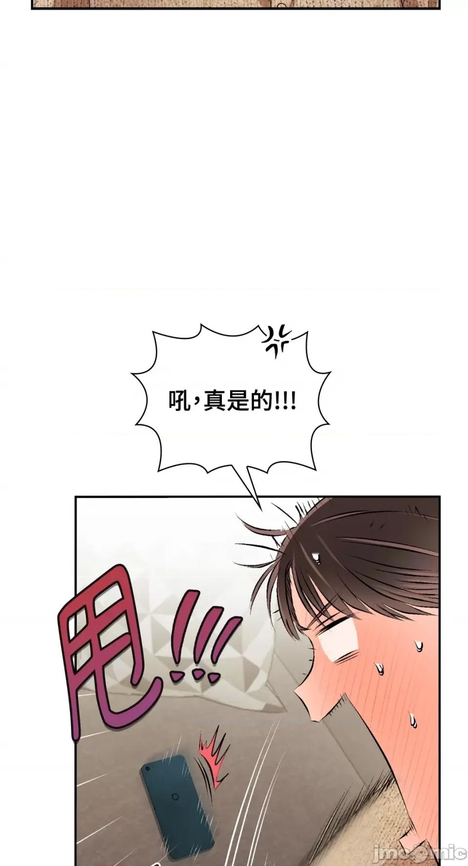 办公室内请保持肃静 办公室内请保持肃静-第39话 第44页