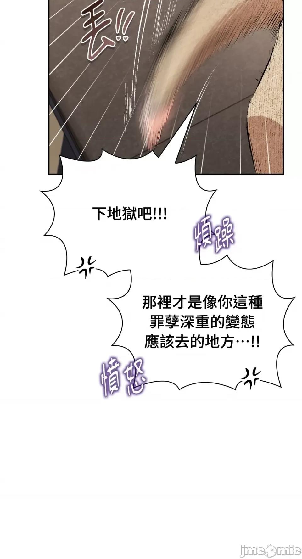 办公室内请保持肃静 办公室内请保持肃静-第39话 第45页