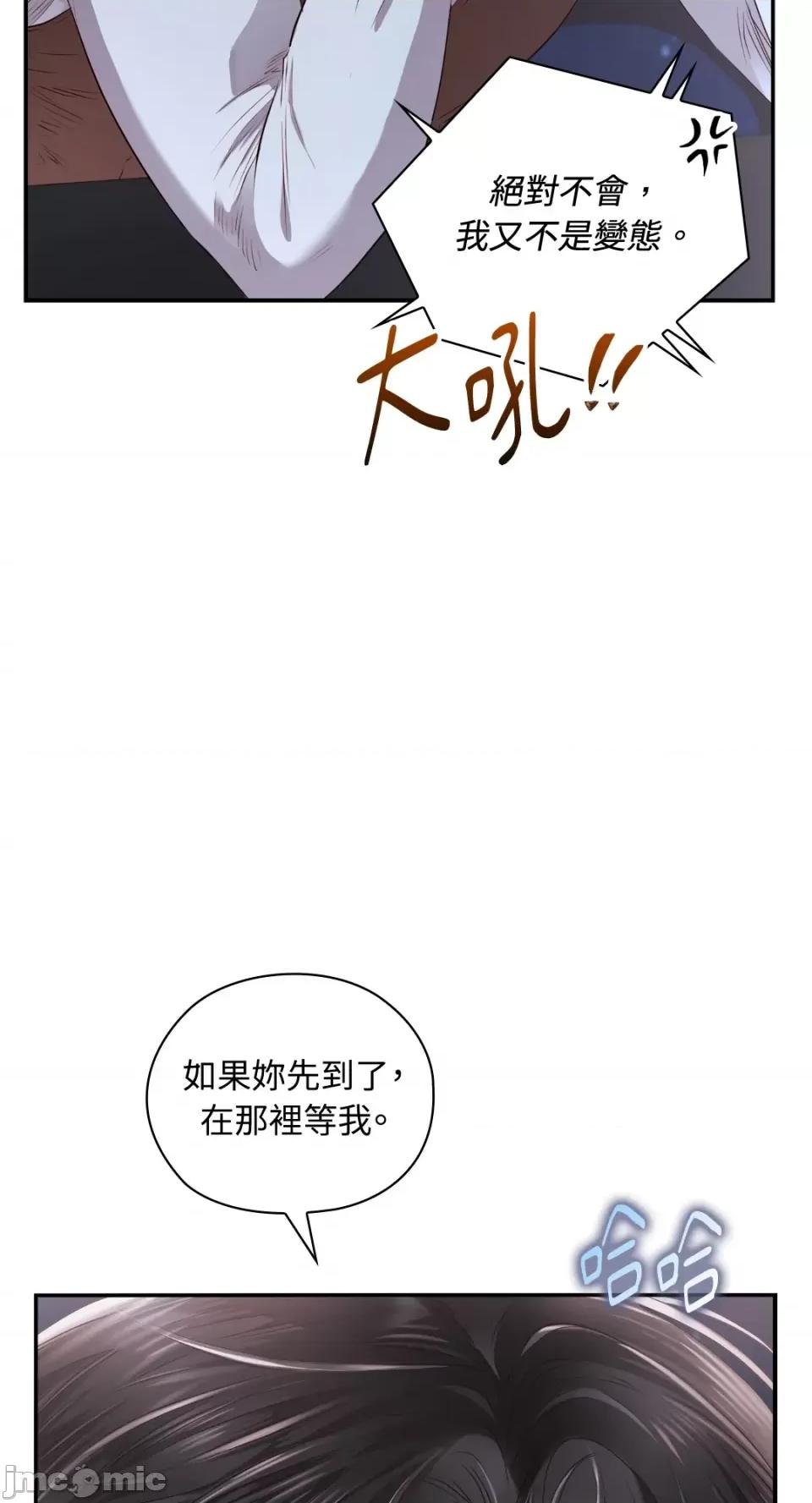 办公室内请保持肃静 办公室内请保持肃静-第39话 第47页