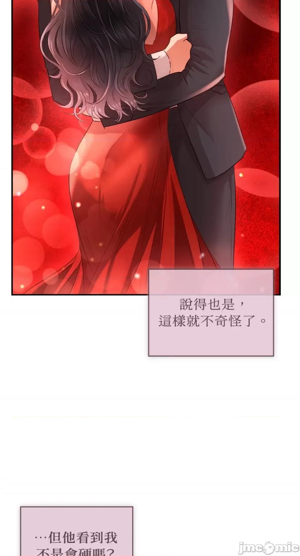 办公室内请保持肃静 办公室内请保持肃静-第39话 第77页
