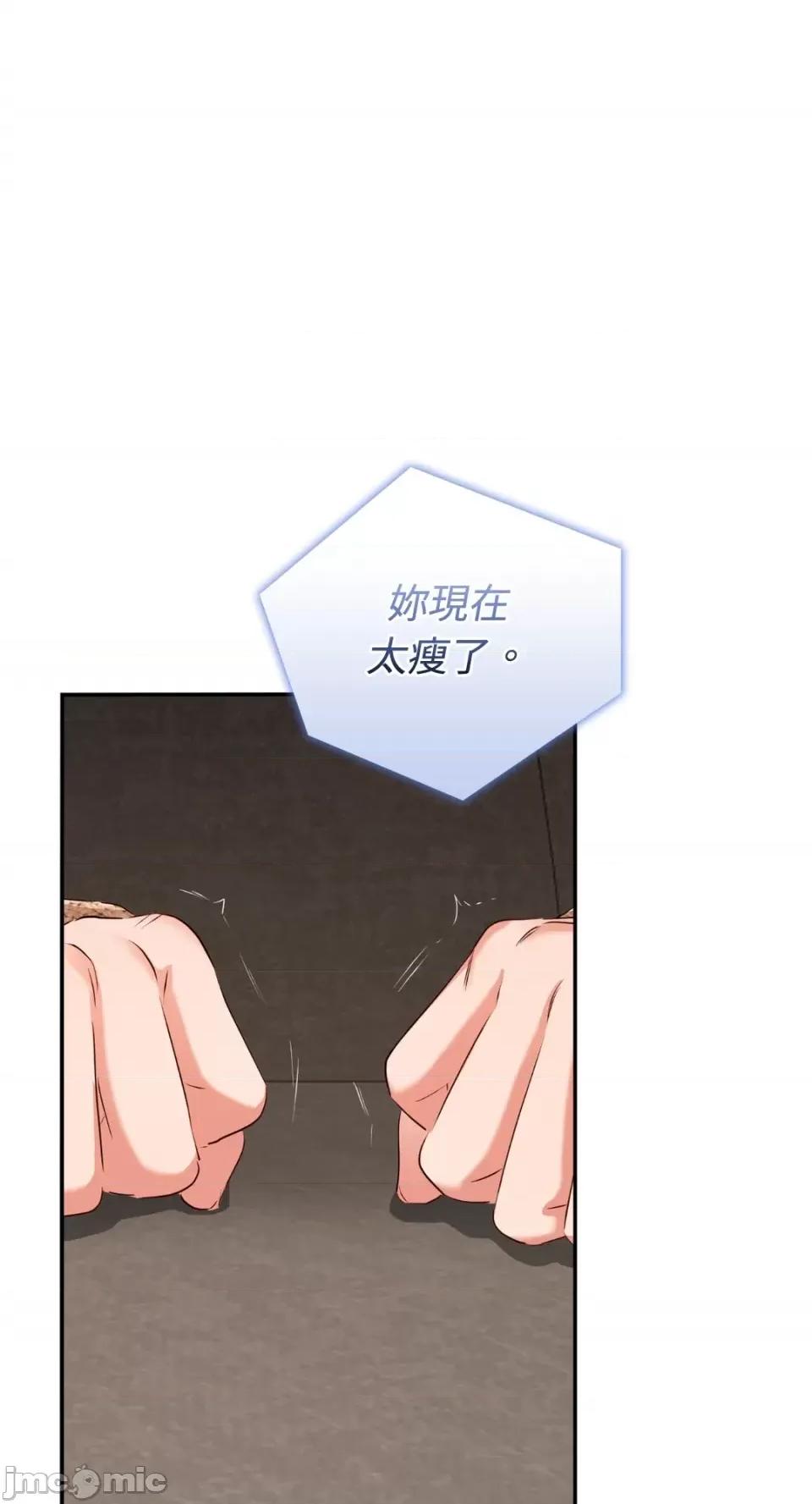 办公室内请保持肃静 办公室内请保持肃静-第39话 第79页
