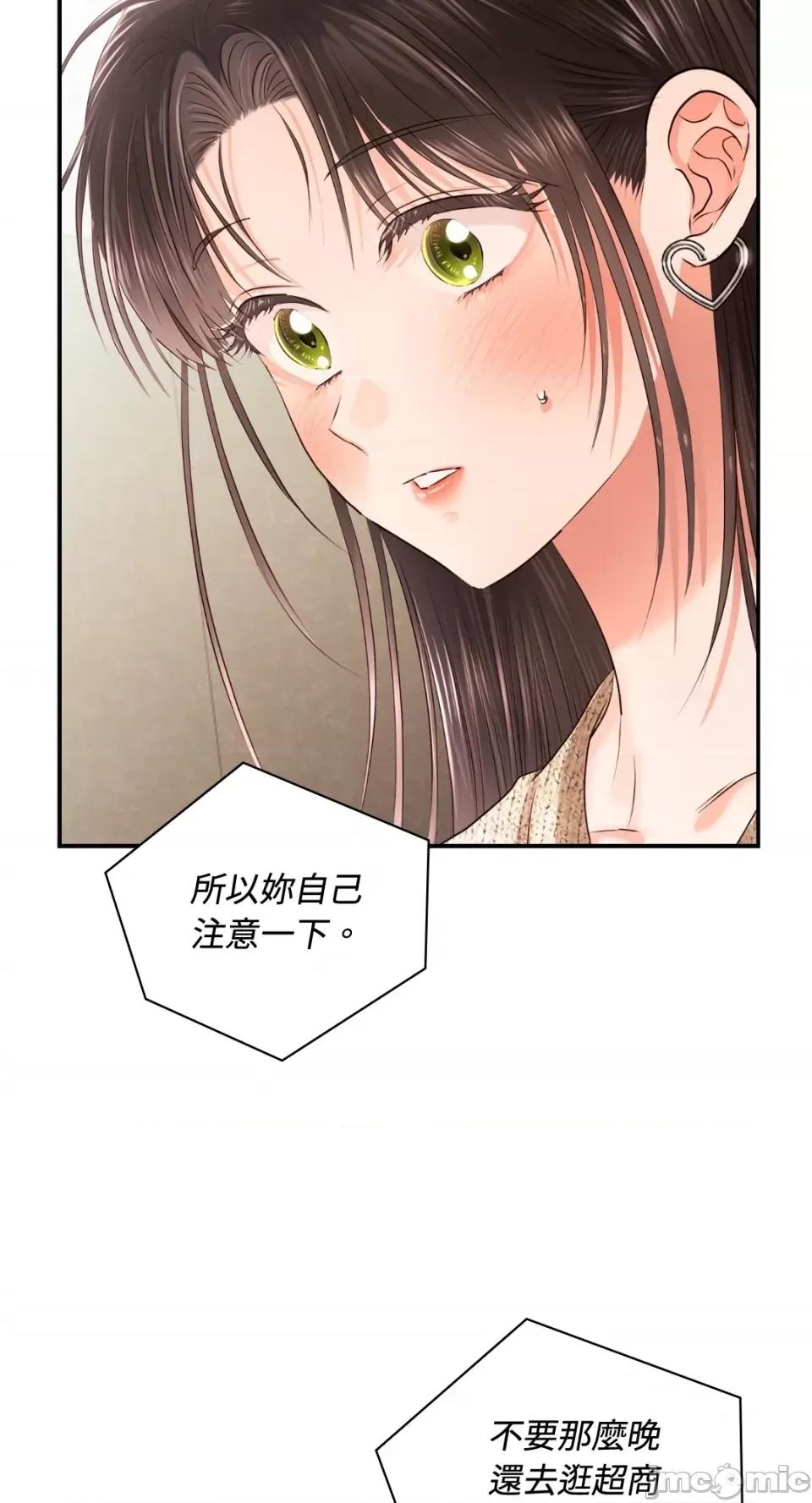 办公室内请保持肃静 办公室内请保持肃静-第39话 第86页