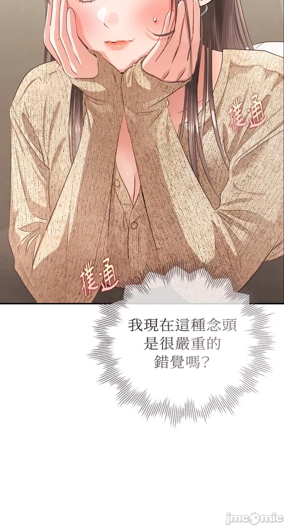 办公室内请保持肃静 办公室内请保持肃静-第39话 第90页