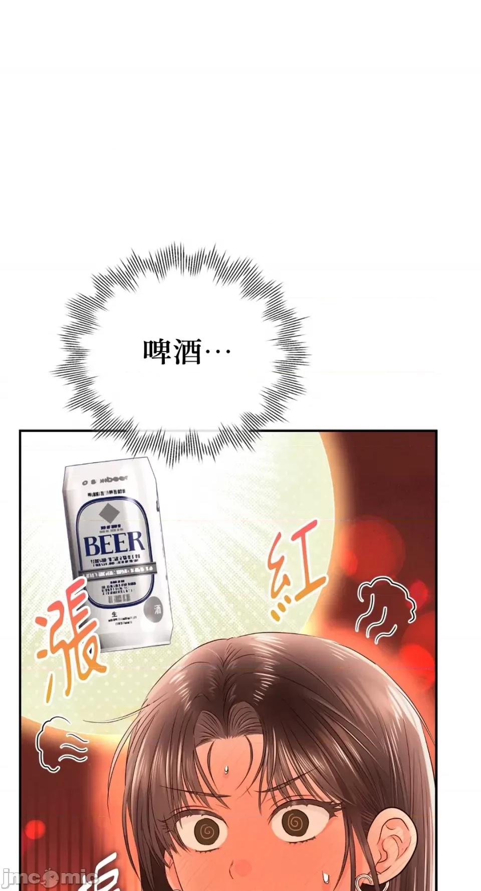 办公室内请保持肃静 办公室内请保持肃静-第39话 第93页