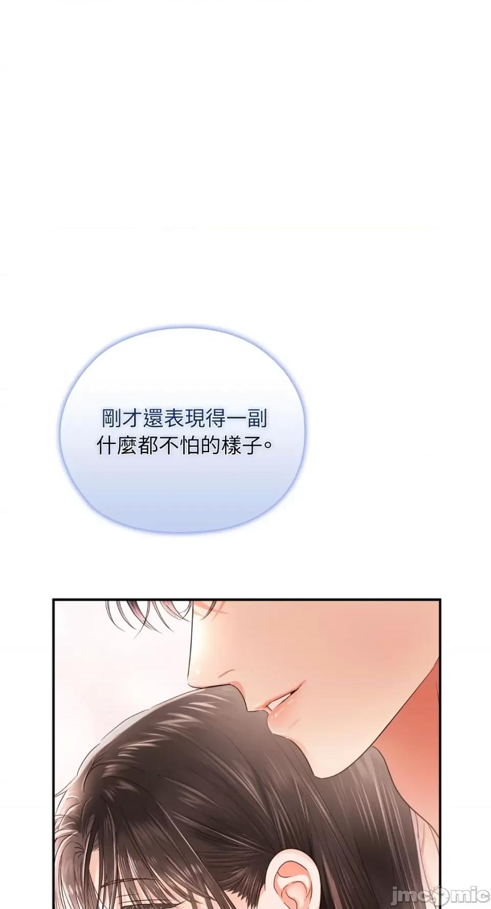 办公室内请保持肃静 办公室内请保持肃静-第39话 第103页