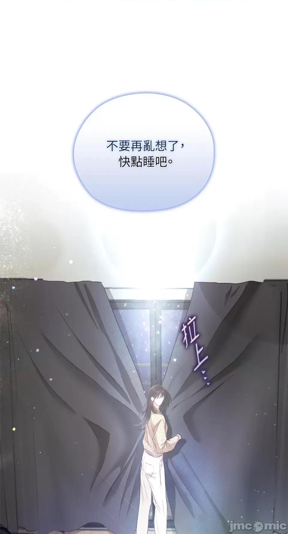 办公室内请保持肃静 办公室内请保持肃静-第39话 第107页
